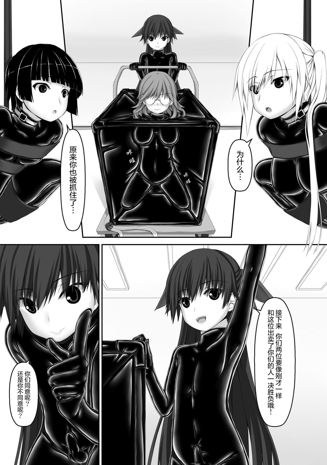 [Mousou Bijutsubu (Sho-yan)] Beginning black5 [Chinese] [无毒汉化组] [Digital] 图片编号 16