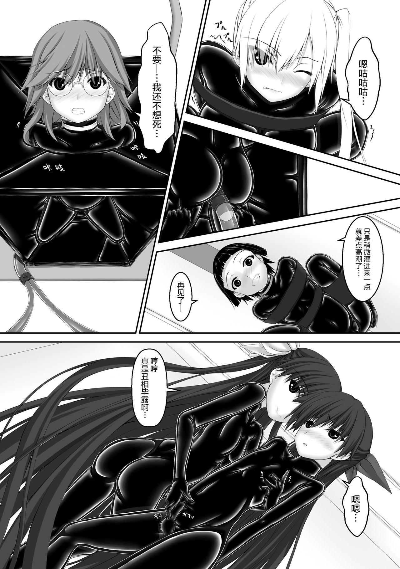 [Mousou Bijutsubu (Sho-yan)] Beginning black5 [Chinese] [无毒汉化组] [Digital] 图片编号 18