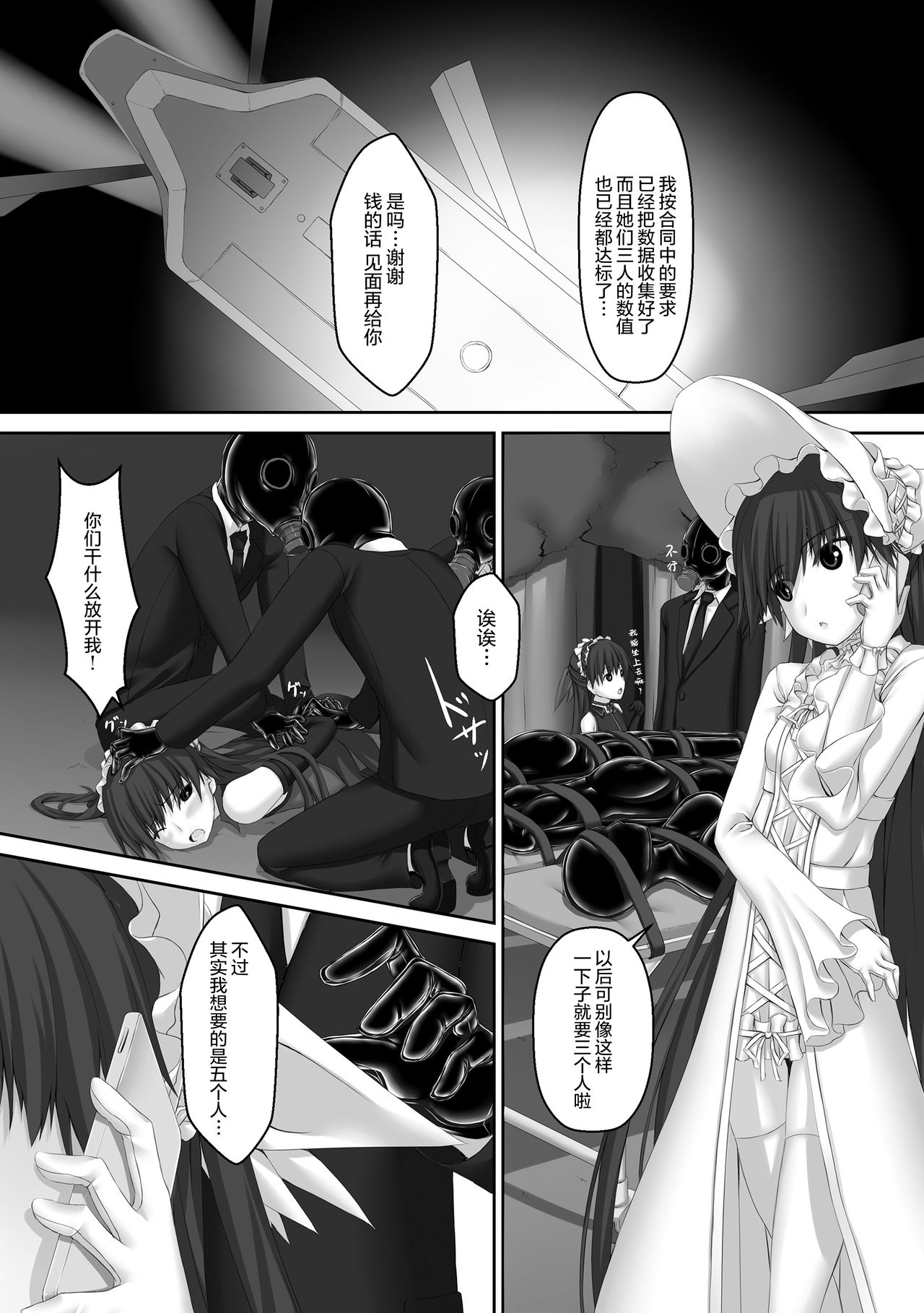 [Mousou Bijutsubu (Sho-yan)] Beginning black5 [Chinese] [无毒汉化组] [Digital] 图片编号 20