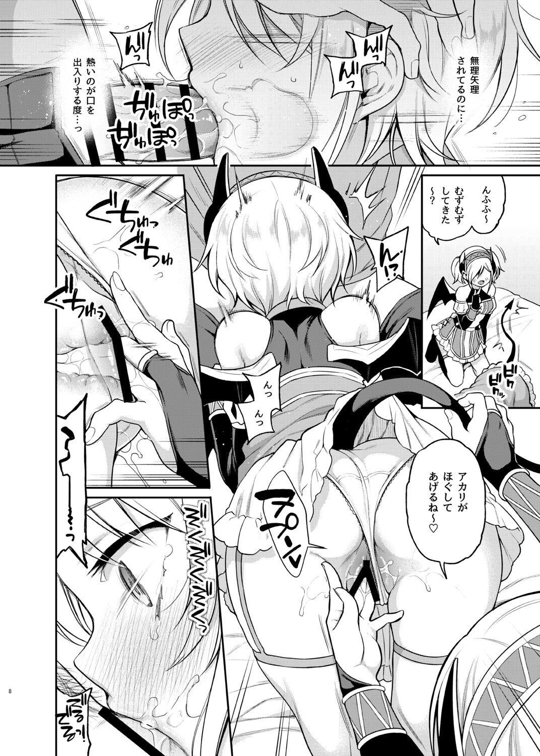 [K+W (sasachinn)] Akari no Onee-chan Produce (Princess Connect! Re:Dive) [Digital] numero di immagine  7