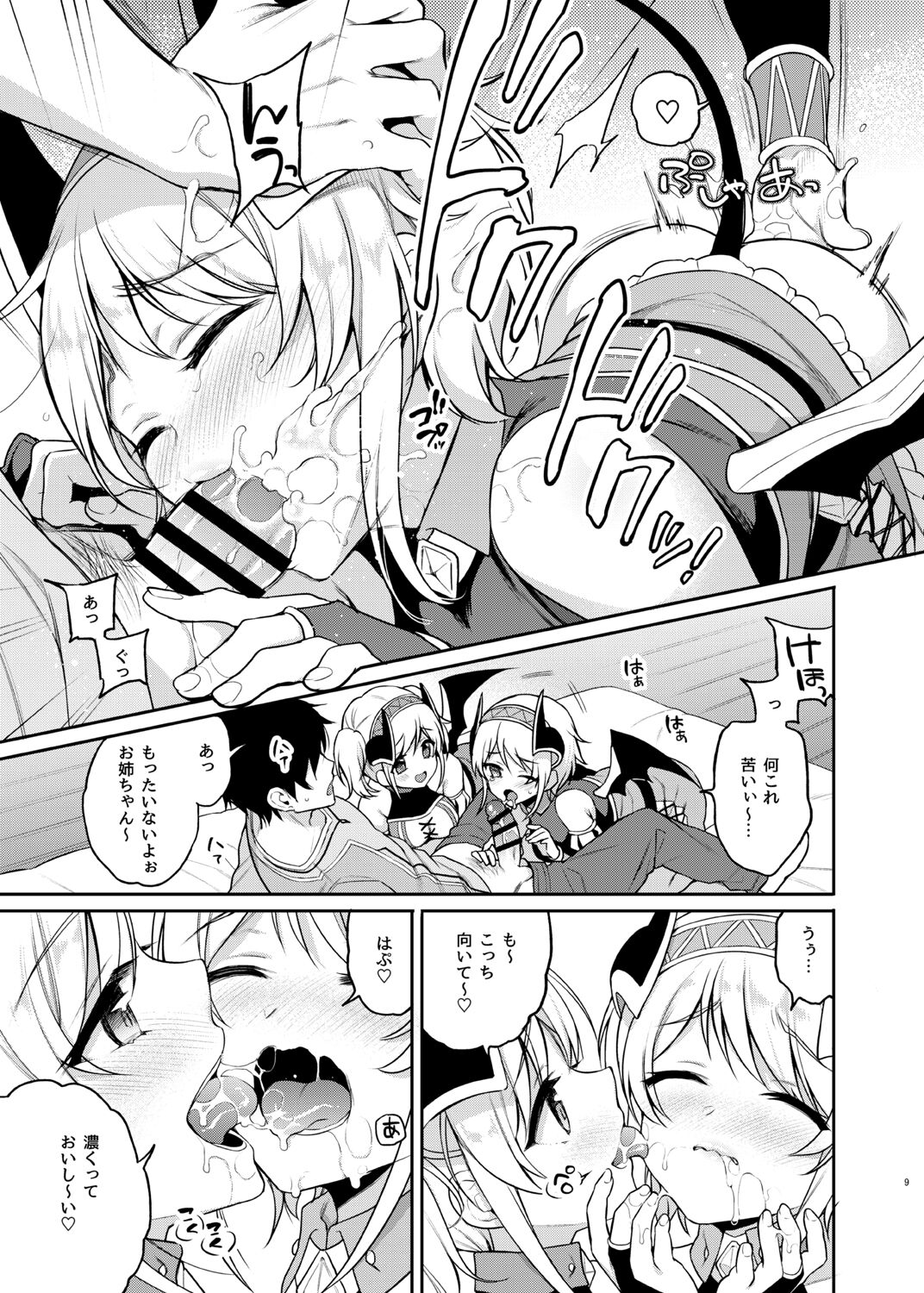 [K+W (sasachinn)] Akari no Onee-chan Produce (Princess Connect! Re:Dive) [Digital] numero di immagine  8