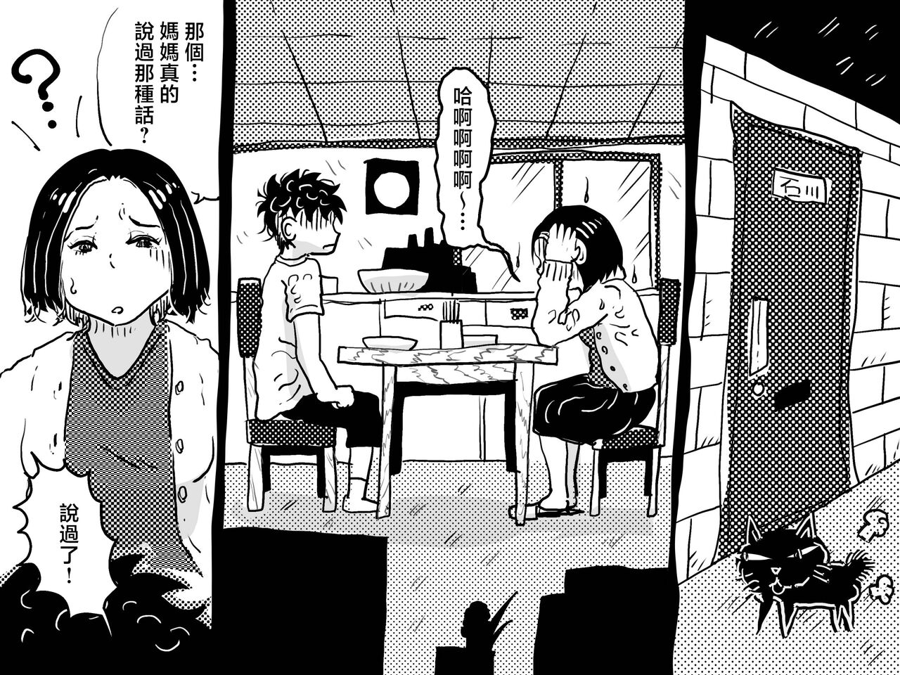 [Junk Center Kameyoko Bldg (Junk Kameyoko)] Hajimete no Kinshinsoukan. Musuko to no Shoya ni Hebereke de Idonda Okaa-san no Hanashi. | 第一次近親相奸。喝的爛醉的媽媽挑戰和兒子的初夜。  [Chinese] 이미지 번호 4