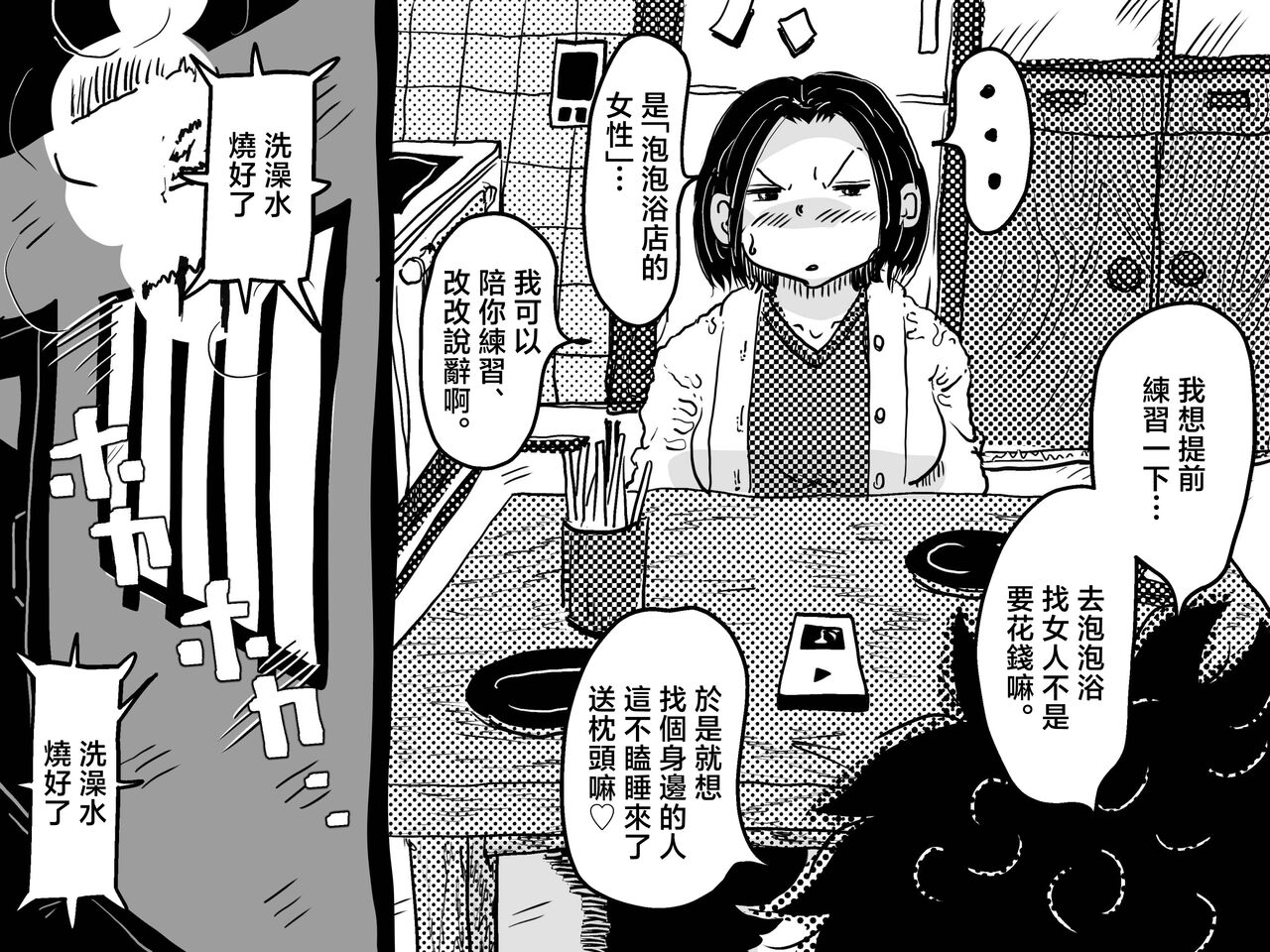 [Junk Center Kameyoko Bldg (Junk Kameyoko)] Hajimete no Kinshinsoukan. Musuko to no Shoya ni Hebereke de Idonda Okaa-san no Hanashi. | 第一次近親相奸。喝的爛醉的媽媽挑戰和兒子的初夜。  [Chinese] 이미지 번호 10