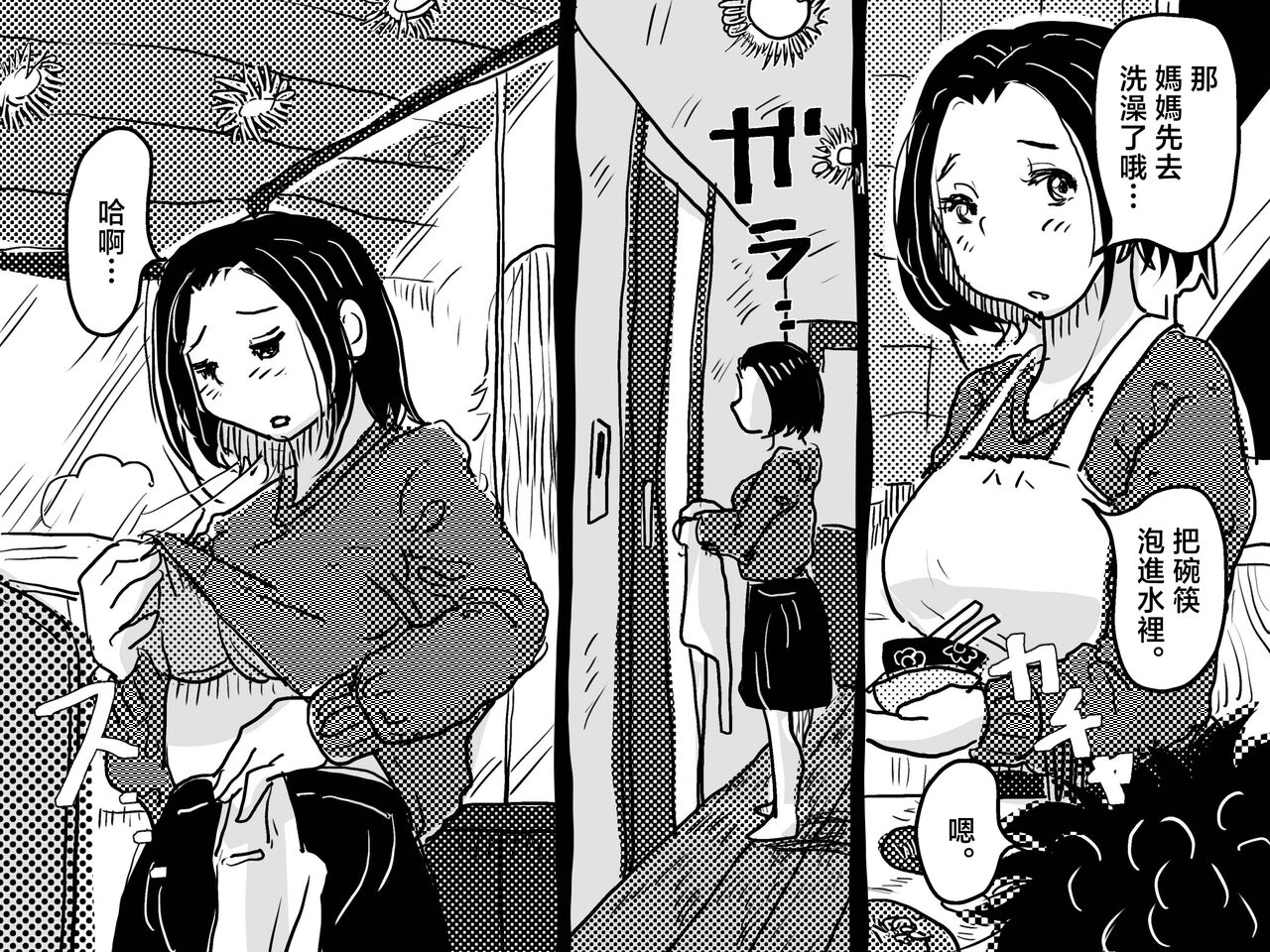 [Junk Center Kameyoko Bldg (Junk Kameyoko)] Hajimete no Kinshinsoukan. Musuko to no Shoya ni Hebereke de Idonda Okaa-san no Hanashi. | 第一次近親相奸。喝的爛醉的媽媽挑戰和兒子的初夜。  [Chinese] 이미지 번호 11