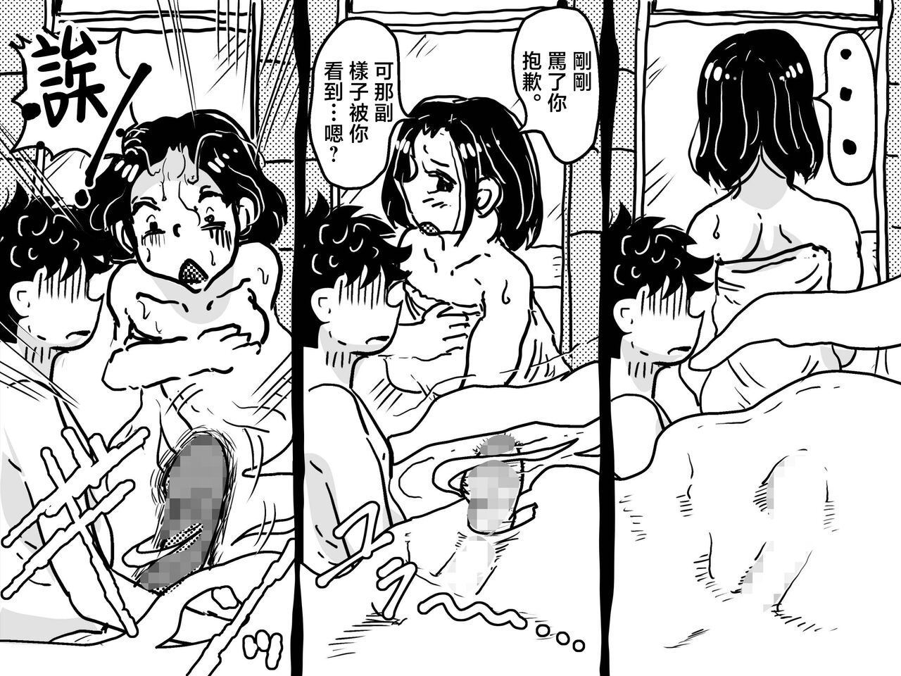 [Junk Center Kameyoko Bldg (Junk Kameyoko)] Hajimete no Kinshinsoukan. Musuko to no Shoya ni Hebereke de Idonda Okaa-san no Hanashi. | 第一次近親相奸。喝的爛醉的媽媽挑戰和兒子的初夜。  [Chinese] 이미지 번호 18