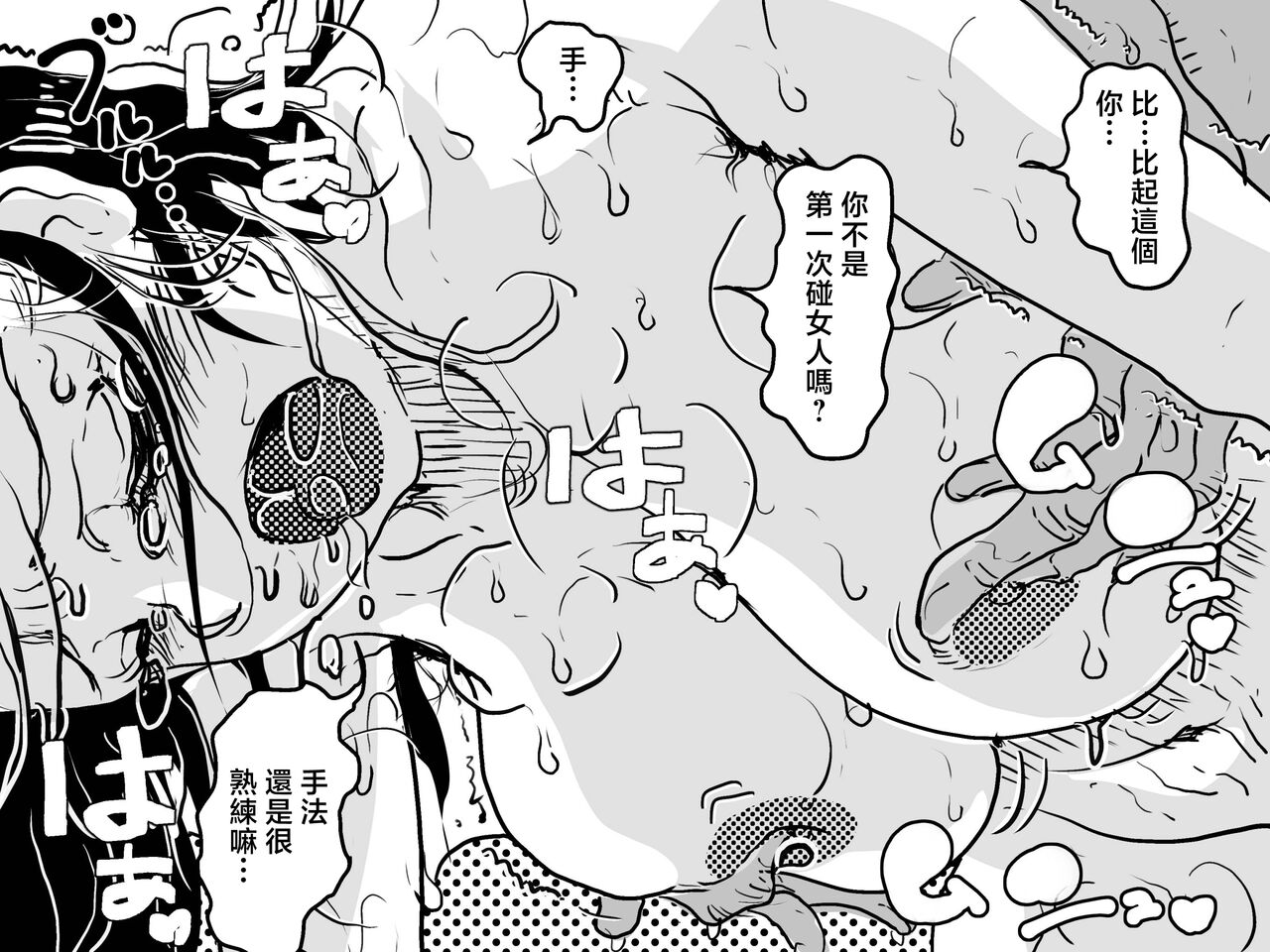 [Junk Center Kameyoko Bldg (Junk Kameyoko)] Hajimete no Kinshinsoukan. Musuko to no Shoya ni Hebereke de Idonda Okaa-san no Hanashi. | 第一次近親相奸。喝的爛醉的媽媽挑戰和兒子的初夜。  [Chinese] 이미지 번호 26