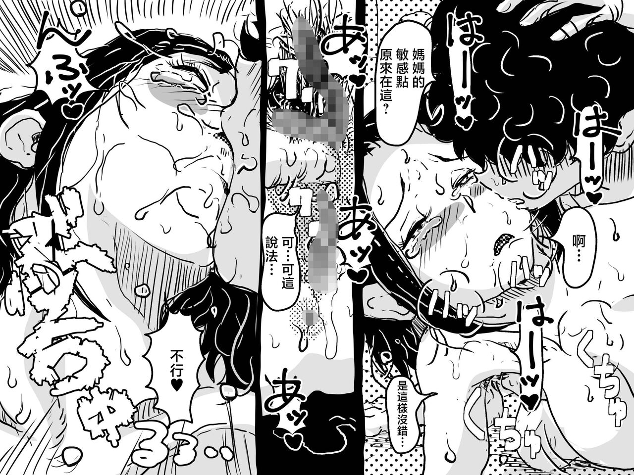 [Junk Center Kameyoko Bldg (Junk Kameyoko)] Hajimete no Kinshinsoukan. Musuko to no Shoya ni Hebereke de Idonda Okaa-san no Hanashi. | 第一次近親相奸。喝的爛醉的媽媽挑戰和兒子的初夜。  [Chinese] 이미지 번호 30