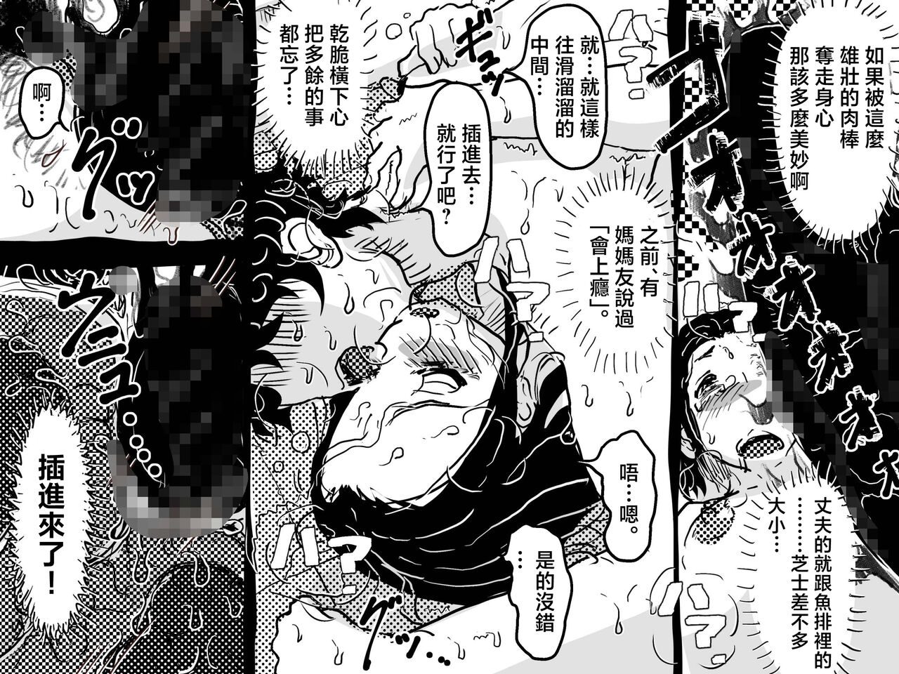 [Junk Center Kameyoko Bldg (Junk Kameyoko)] Hajimete no Kinshinsoukan. Musuko to no Shoya ni Hebereke de Idonda Okaa-san no Hanashi. | 第一次近親相奸。喝的爛醉的媽媽挑戰和兒子的初夜。  [Chinese] 이미지 번호 35