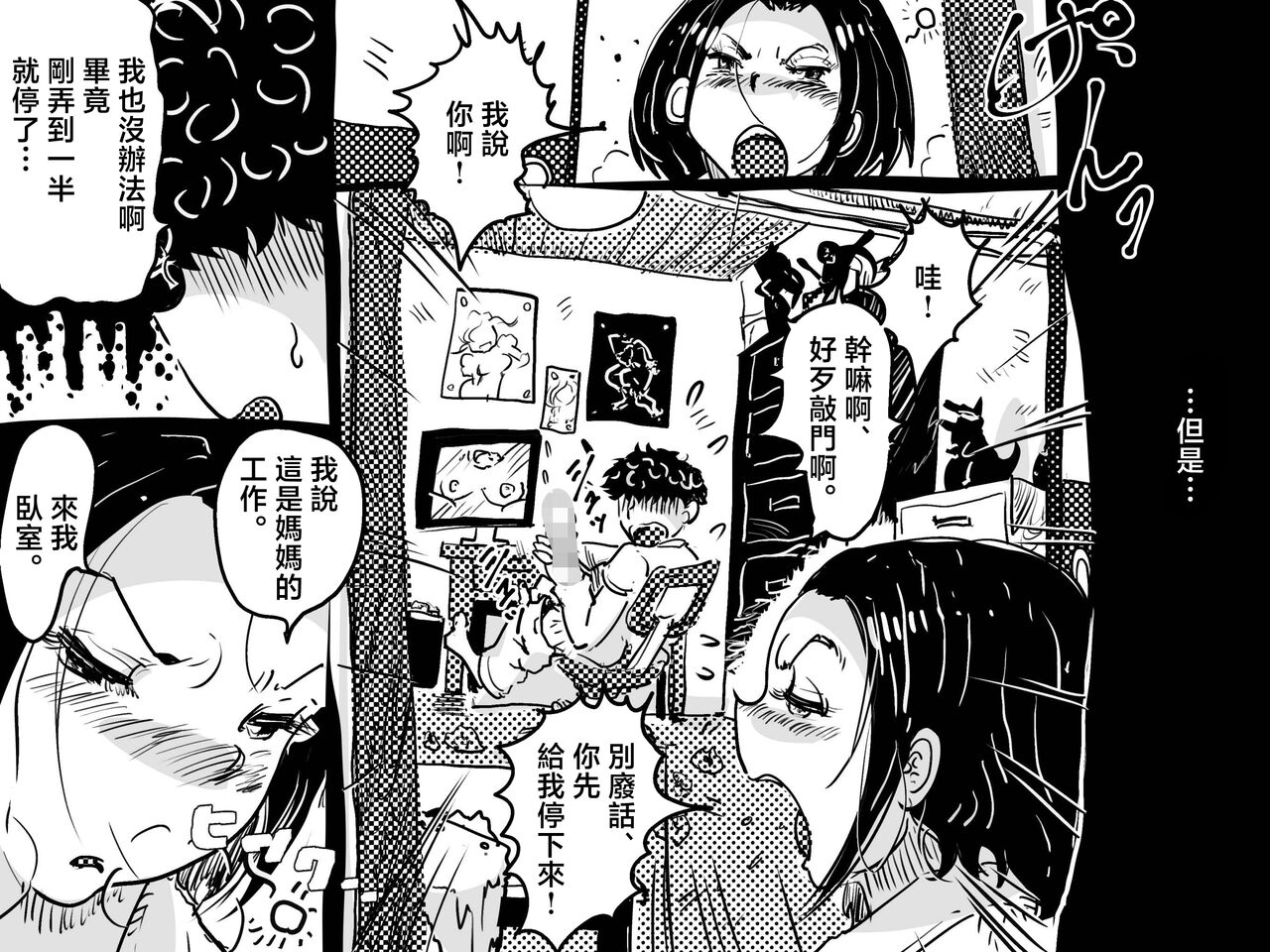 [Junk Center Kameyoko Bldg (Junk Kameyoko)] Hajimete no Kinshinsoukan. Musuko to no Shoya ni Hebereke de Idonda Okaa-san no Hanashi. | 第一次近親相奸。喝的爛醉的媽媽挑戰和兒子的初夜。  [Chinese] 이미지 번호 39