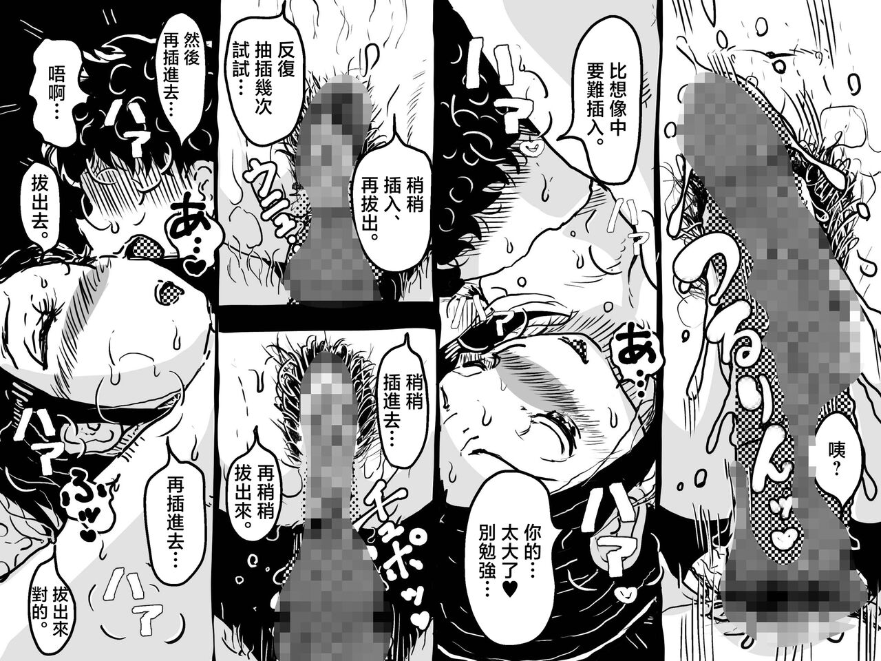 [Junk Center Kameyoko Bldg (Junk Kameyoko)] Hajimete no Kinshinsoukan. Musuko to no Shoya ni Hebereke de Idonda Okaa-san no Hanashi. | 第一次近親相奸。喝的爛醉的媽媽挑戰和兒子的初夜。  [Chinese] 이미지 번호 51