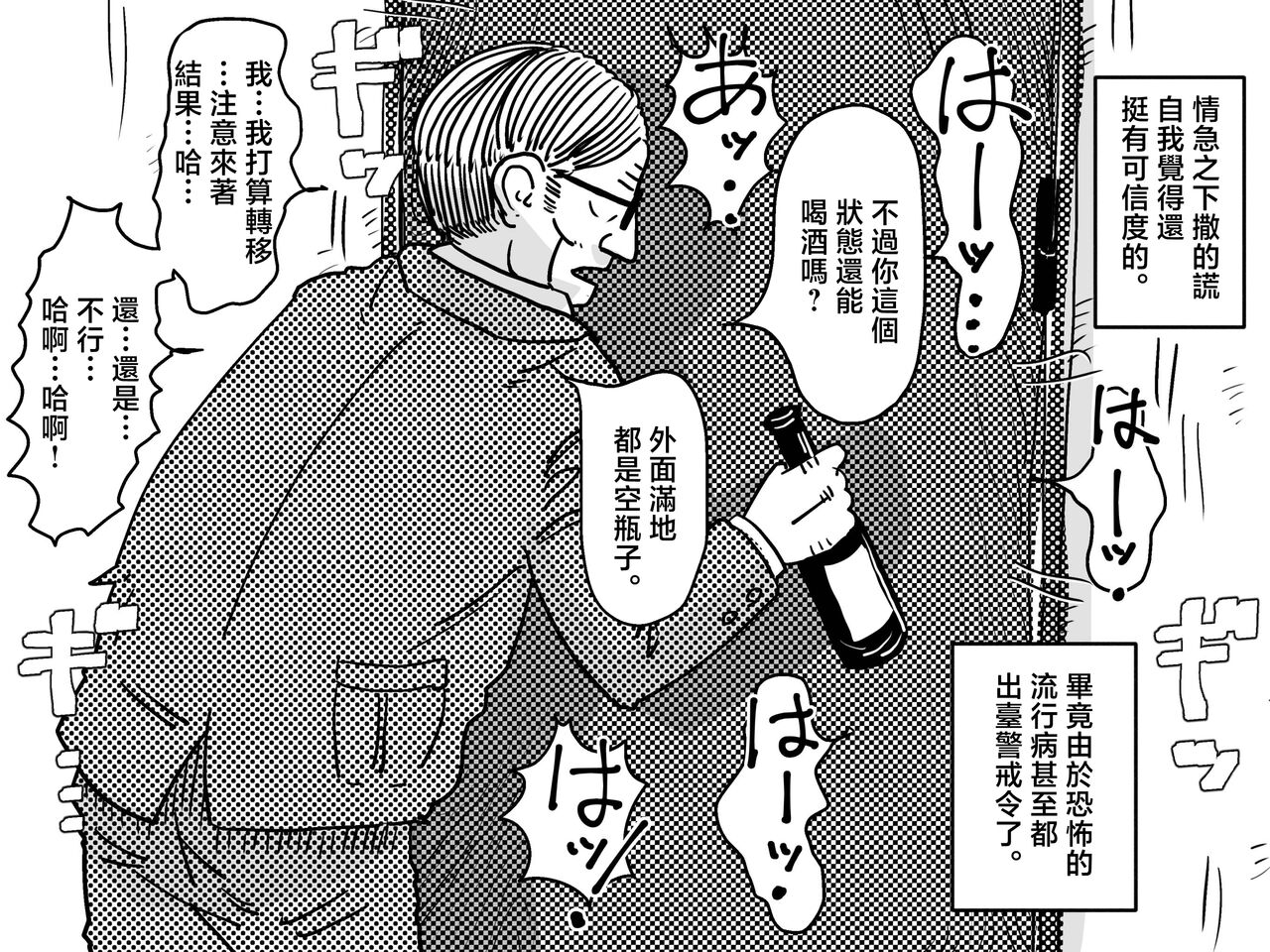 [Junk Center Kameyoko Bldg (Junk Kameyoko)] Hajimete no Kinshinsoukan. Musuko to no Shoya ni Hebereke de Idonda Okaa-san no Hanashi. | 第一次近親相奸。喝的爛醉的媽媽挑戰和兒子的初夜。  [Chinese] 이미지 번호 62