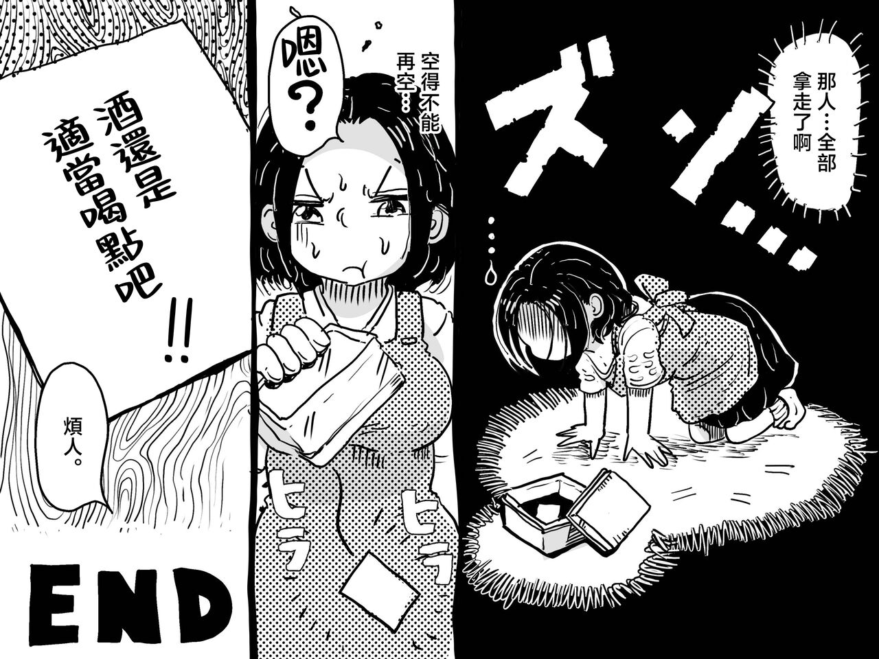 [Junk Center Kameyoko Bldg (Junk Kameyoko)] Hajimete no Kinshinsoukan. Musuko to no Shoya ni Hebereke de Idonda Okaa-san no Hanashi. | 第一次近親相奸。喝的爛醉的媽媽挑戰和兒子的初夜。  [Chinese] 이미지 번호 76