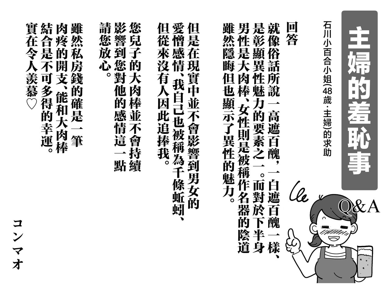 [Junk Center Kameyoko Bldg (Junk Kameyoko)] Hajimete no Kinshinsoukan. Musuko to no Shoya ni Hebereke de Idonda Okaa-san no Hanashi. | 第一次近親相奸。喝的爛醉的媽媽挑戰和兒子的初夜。  [Chinese] 이미지 번호 77