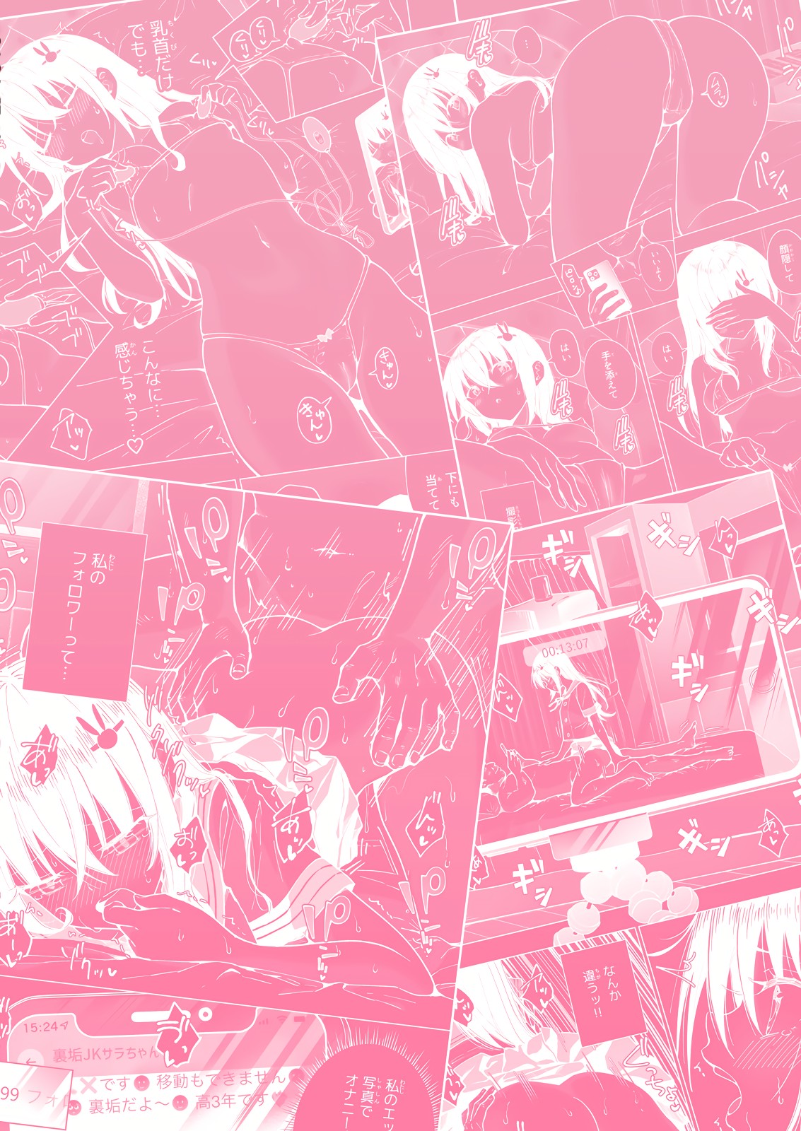 I started dating sugar daddies 4 [Platinum Crown] [English] 이미지 번호 63