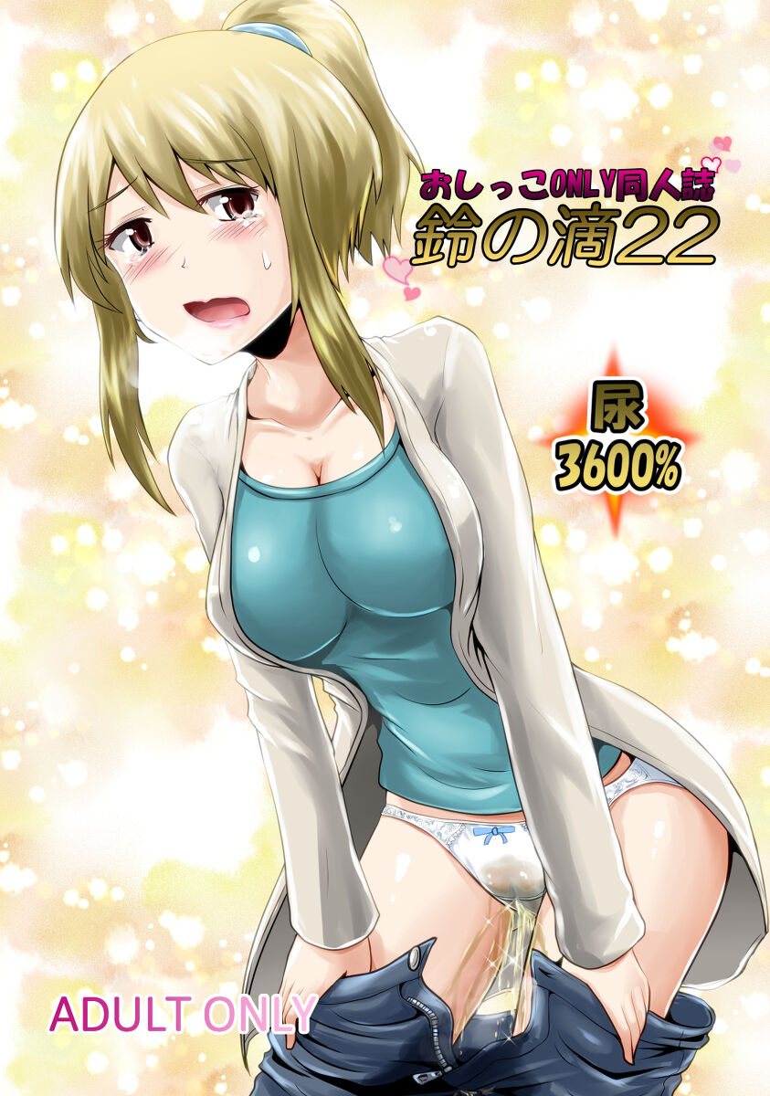 [Suzu no Oka (Homare)] Suzu no Shitatari 22 [English] première image