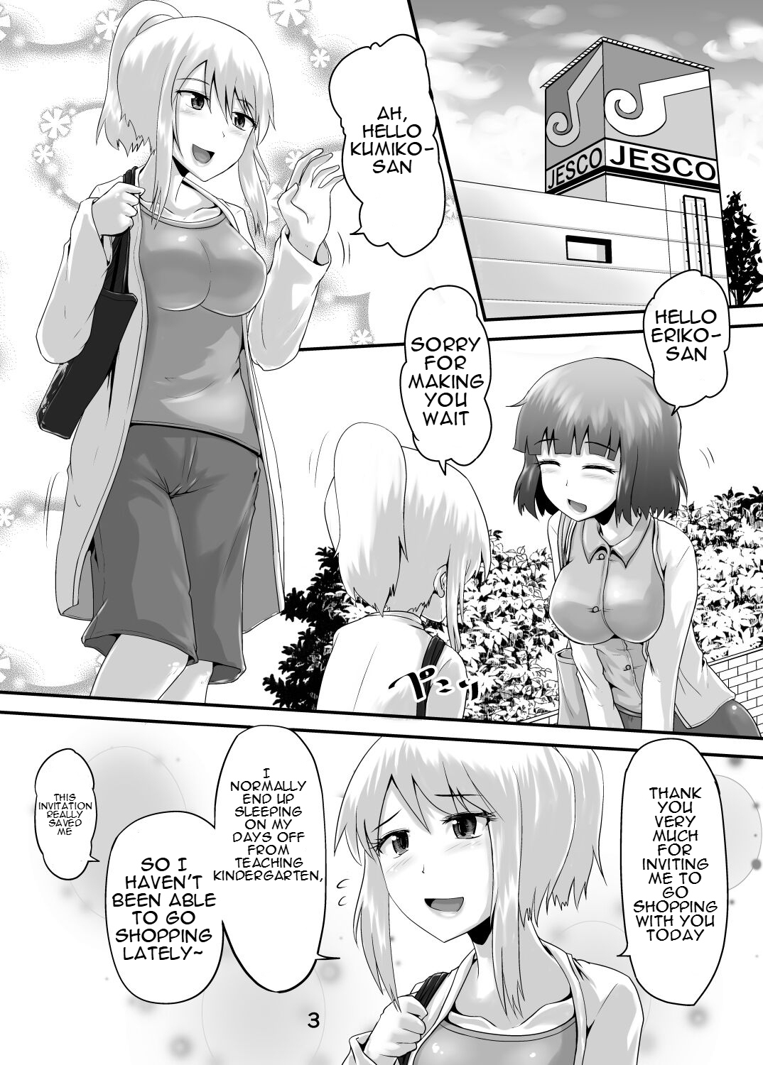 [Suzu no Oka (Homare)] Suzu no Shitatari 22 [English] 2eme image