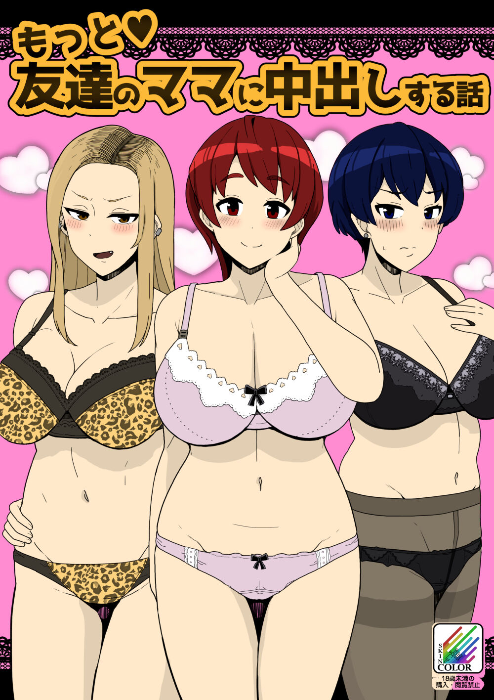 [Sasanoha Toro] Motto Tomodachi no Mama ni Nakadashi Suru Hanashi [Colorized]  [Digital] 이미지 번호 1