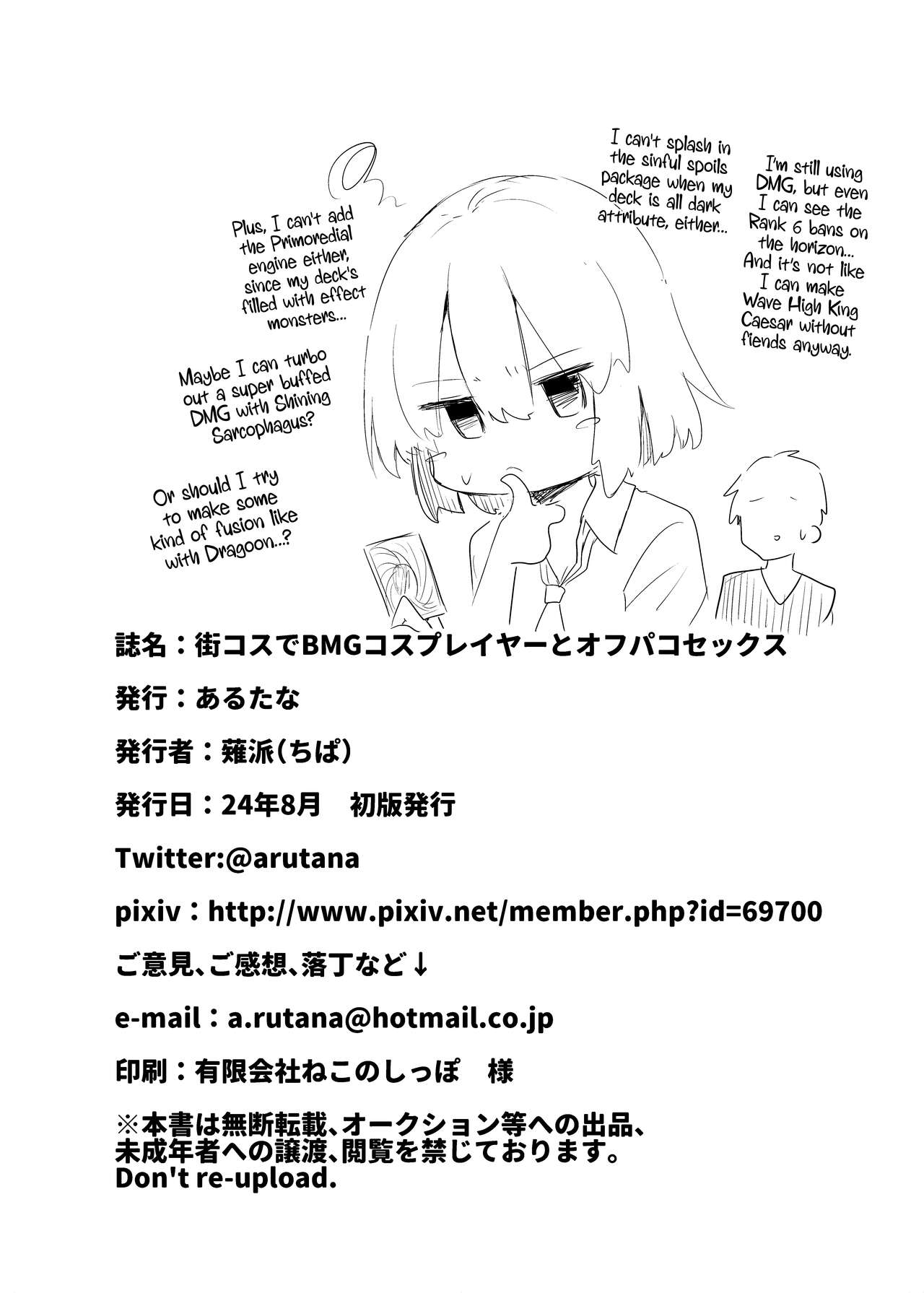 [Arutana (Chipa)] Machi Cos de Black Magician Girl Cosplayer to Off-Pako Sex | Walking Around Town With My Dark Magician Girl Cosplay GF and Then Fucking Her (Yu-Gi-Oh!) [English] [Xzosk] [Digital] numero di immagine  29