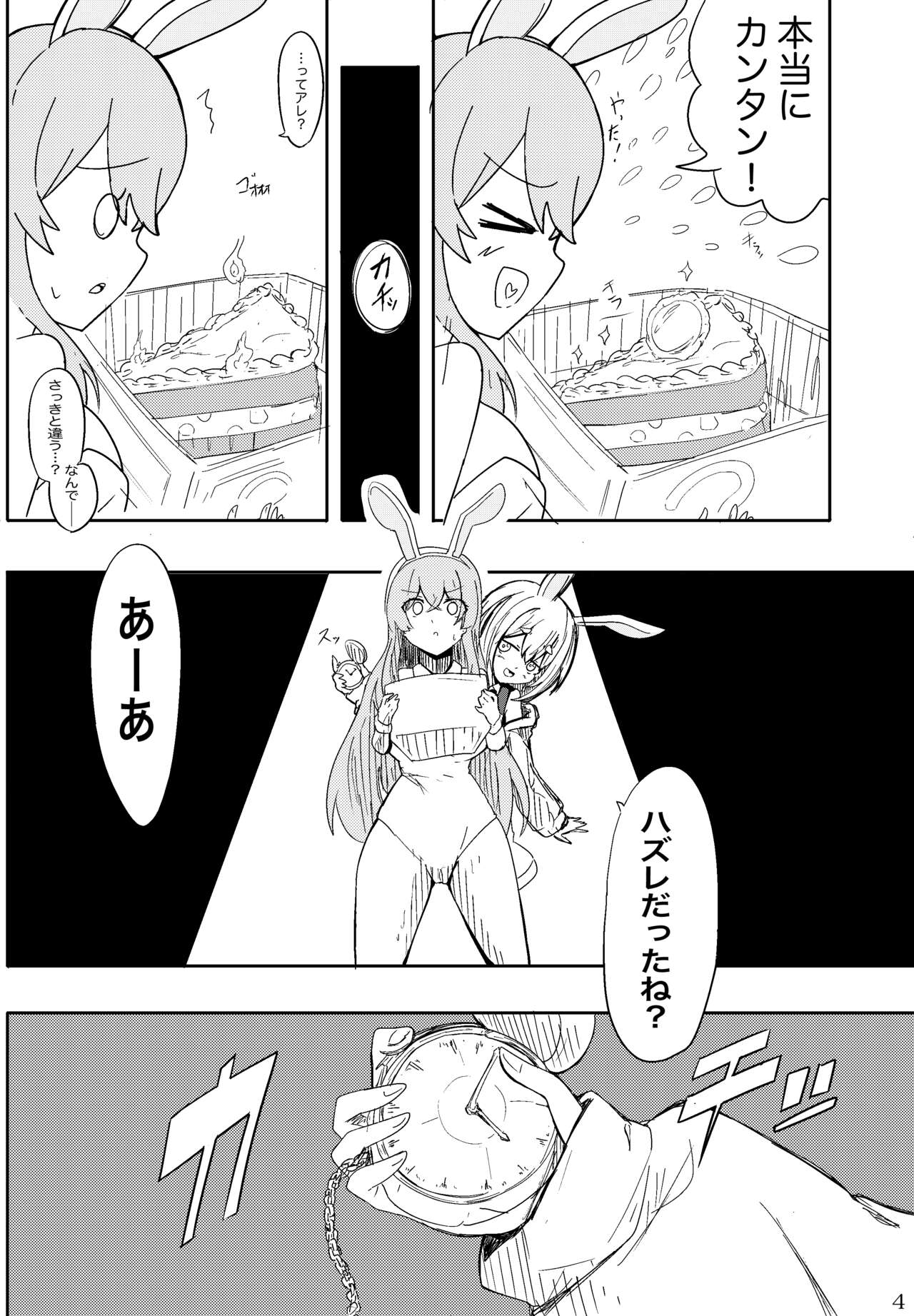 [绅士游戏同好会] Girl's Way to Survive 2: Bloody Museum ji ga tomatta bani garu~ изображение № 5