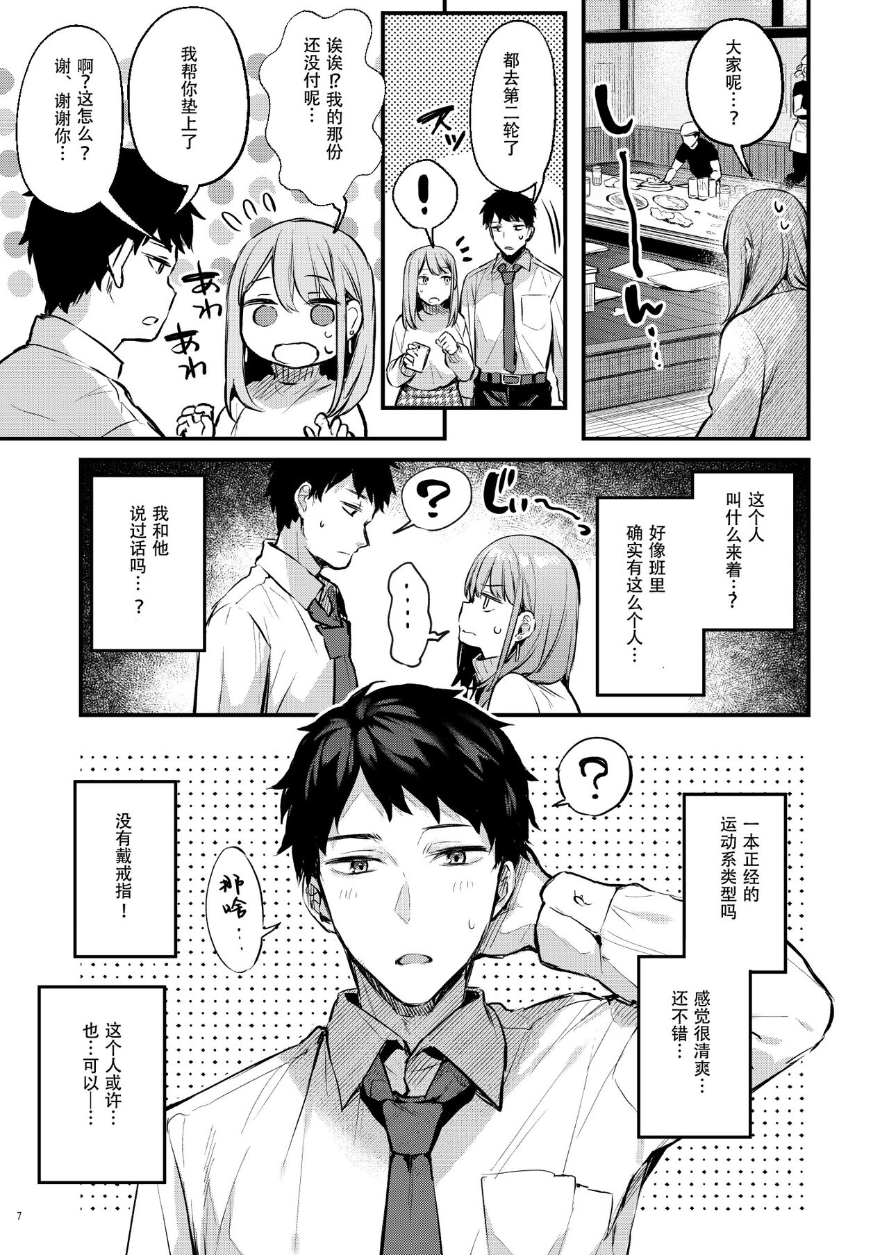 [だにまる]満たされて目覚める朝に、地味な朝食を 图片编号 9