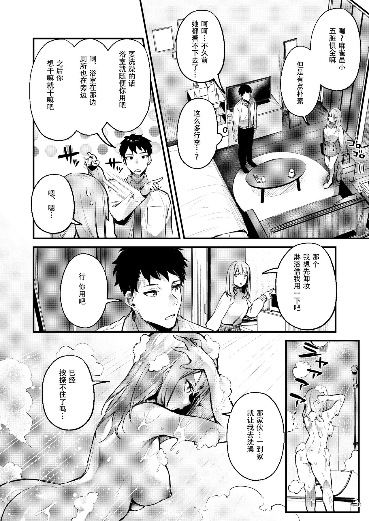 [だにまる]満たされて目覚める朝に、地味な朝食を 图片编号 14