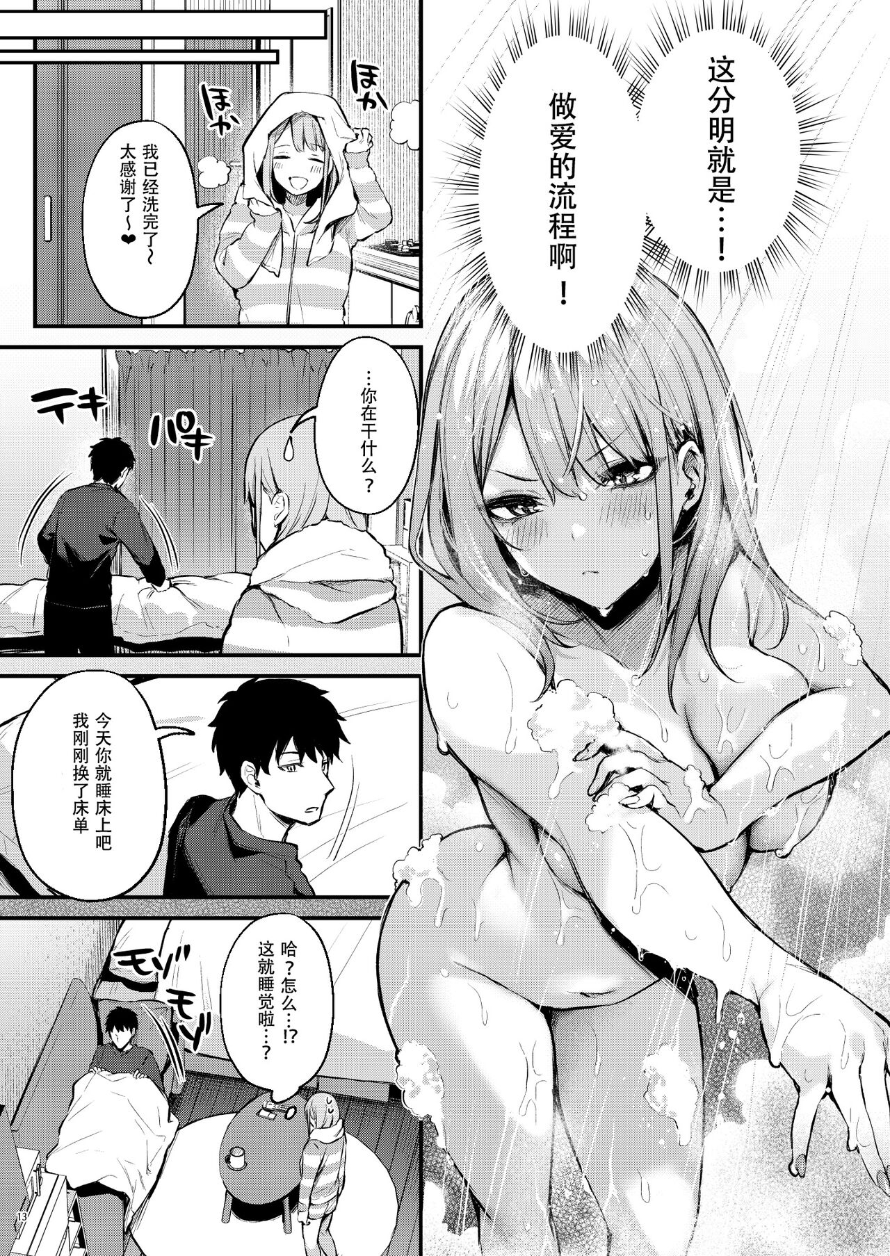 [だにまる]満たされて目覚める朝に、地味な朝食を 图片编号 15