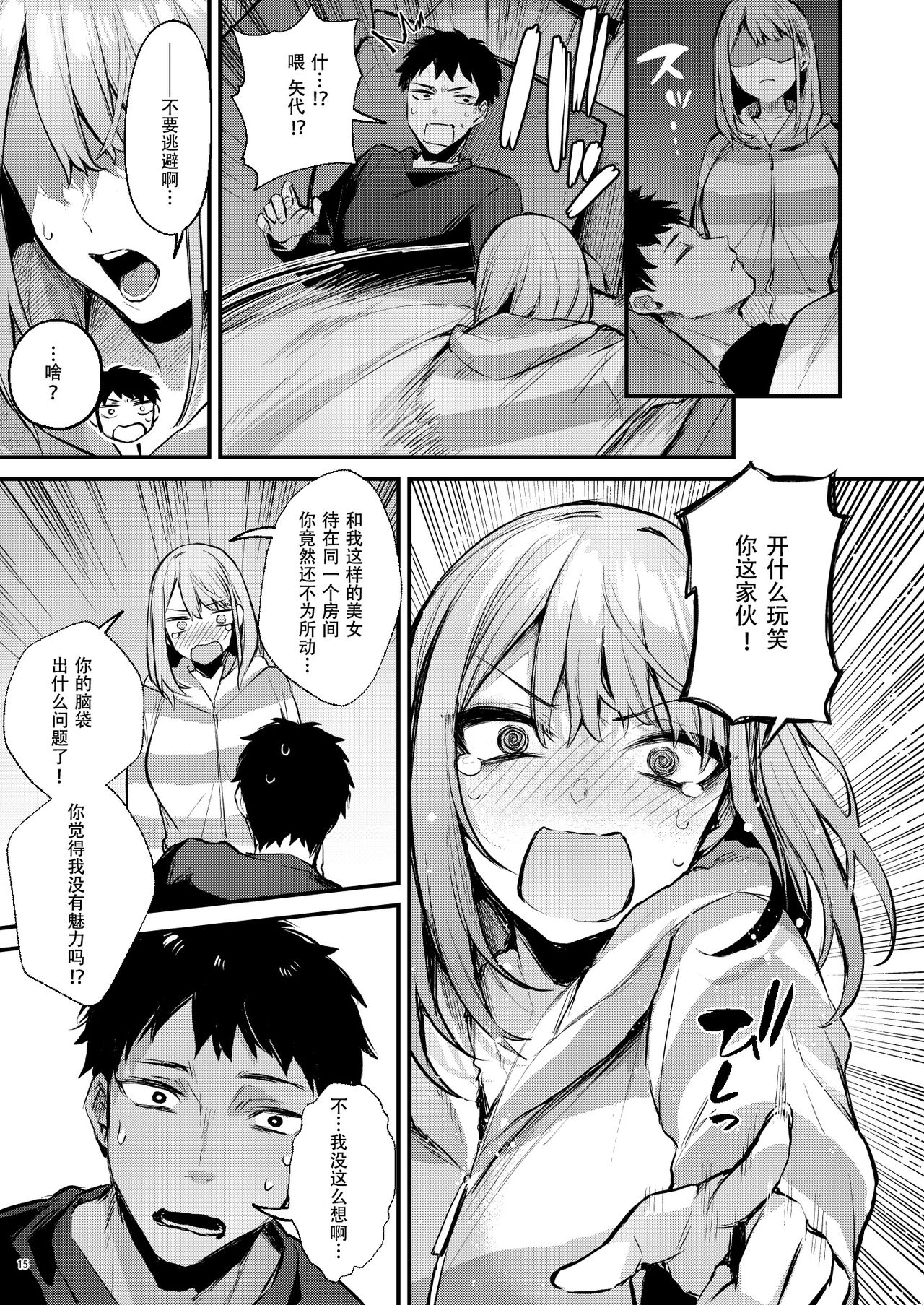 [だにまる]満たされて目覚める朝に、地味な朝食を 图片编号 17