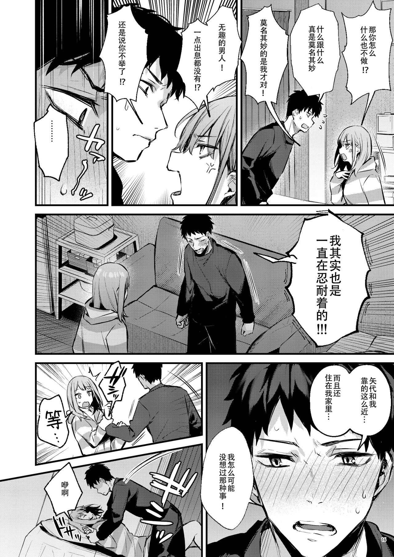 [だにまる]満たされて目覚める朝に、地味な朝食を 图片编号 18