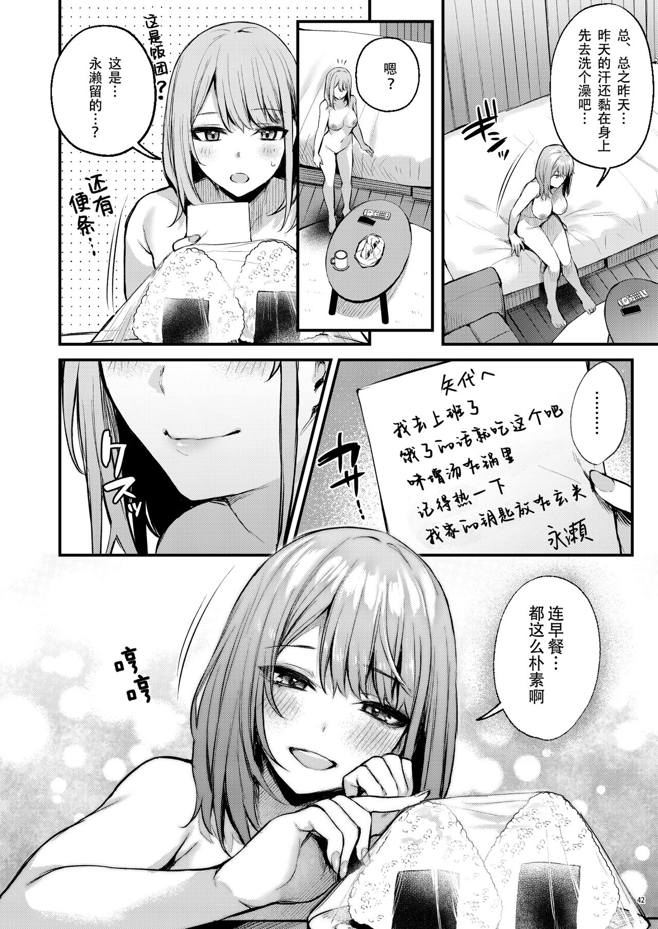 [だにまる]満たされて目覚める朝に、地味な朝食を 图片编号 44