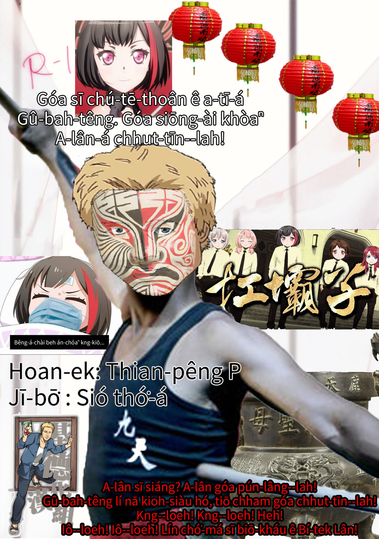 (C96) [sabacan (Yoito Chimo)] Secret relationship (BanG Dream!) [POJ] [Ki-tek Hàn-hòa-cho͘] [Pe̍h-ōe-jī] изображение № 2