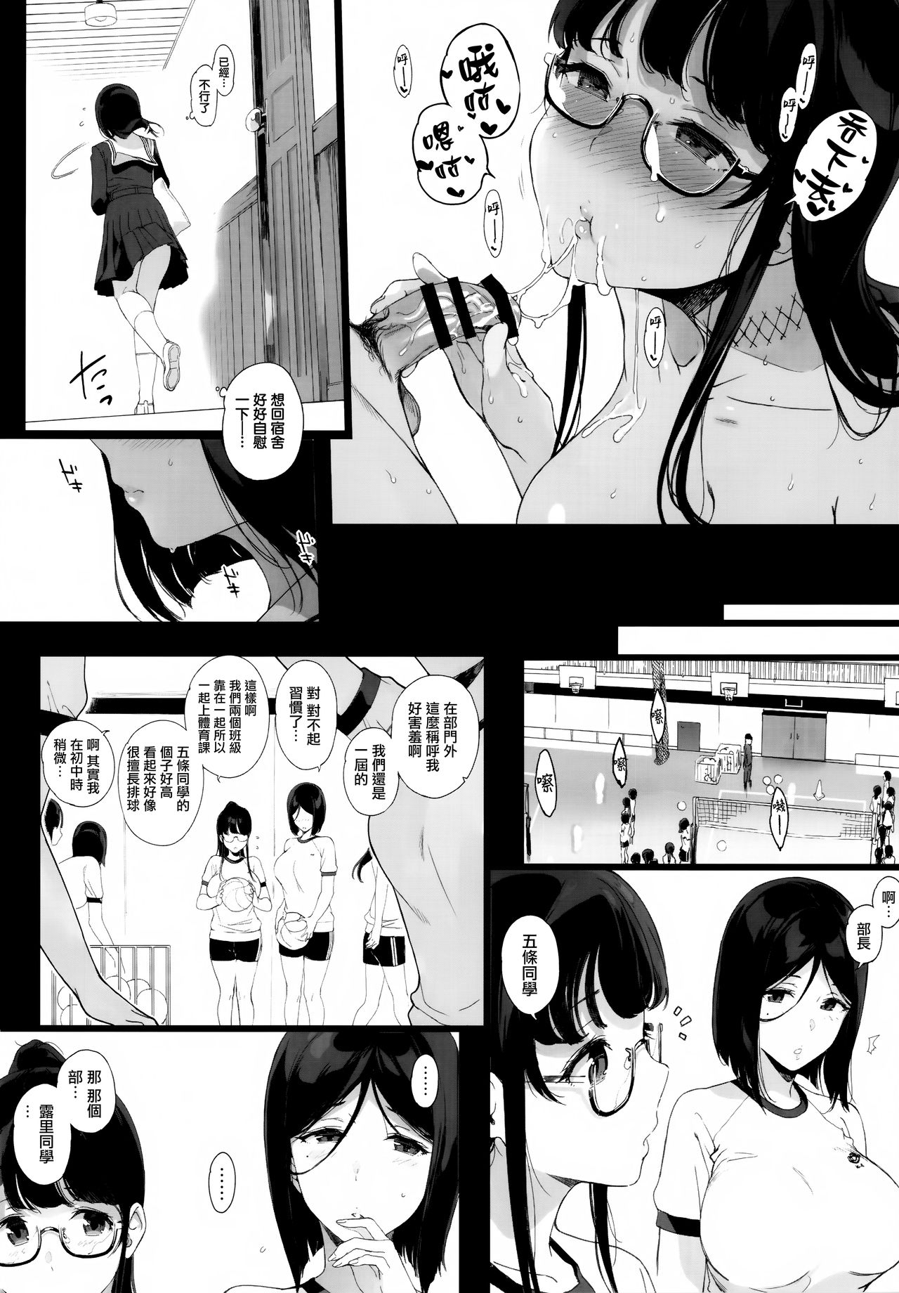 [NANIMOSHINAI (Sasamori Tomoe)] Senpai ga Boku ni Shiteru Koto 2 [Chinese] [無邪気漢化組] [Digital] numero di immagine  10