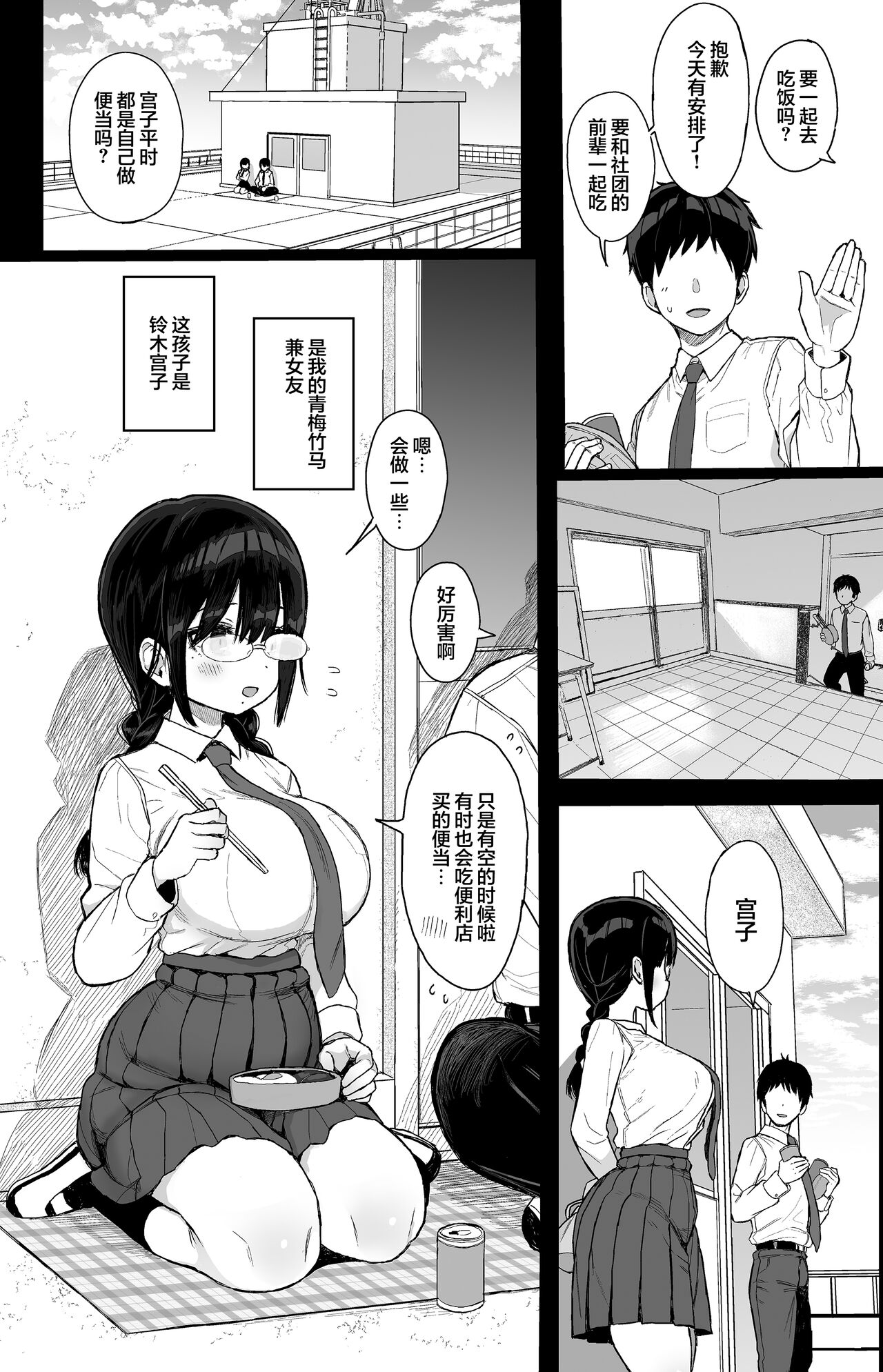 [micro page (Kuromotokun)] Hikaeme Kanojo Wa Kobamena+Omakei | 内向顺从的女友拒绝不了NTR+附页 [Chinese] [白杨汉化组] [Digital] 이미지 번호 4