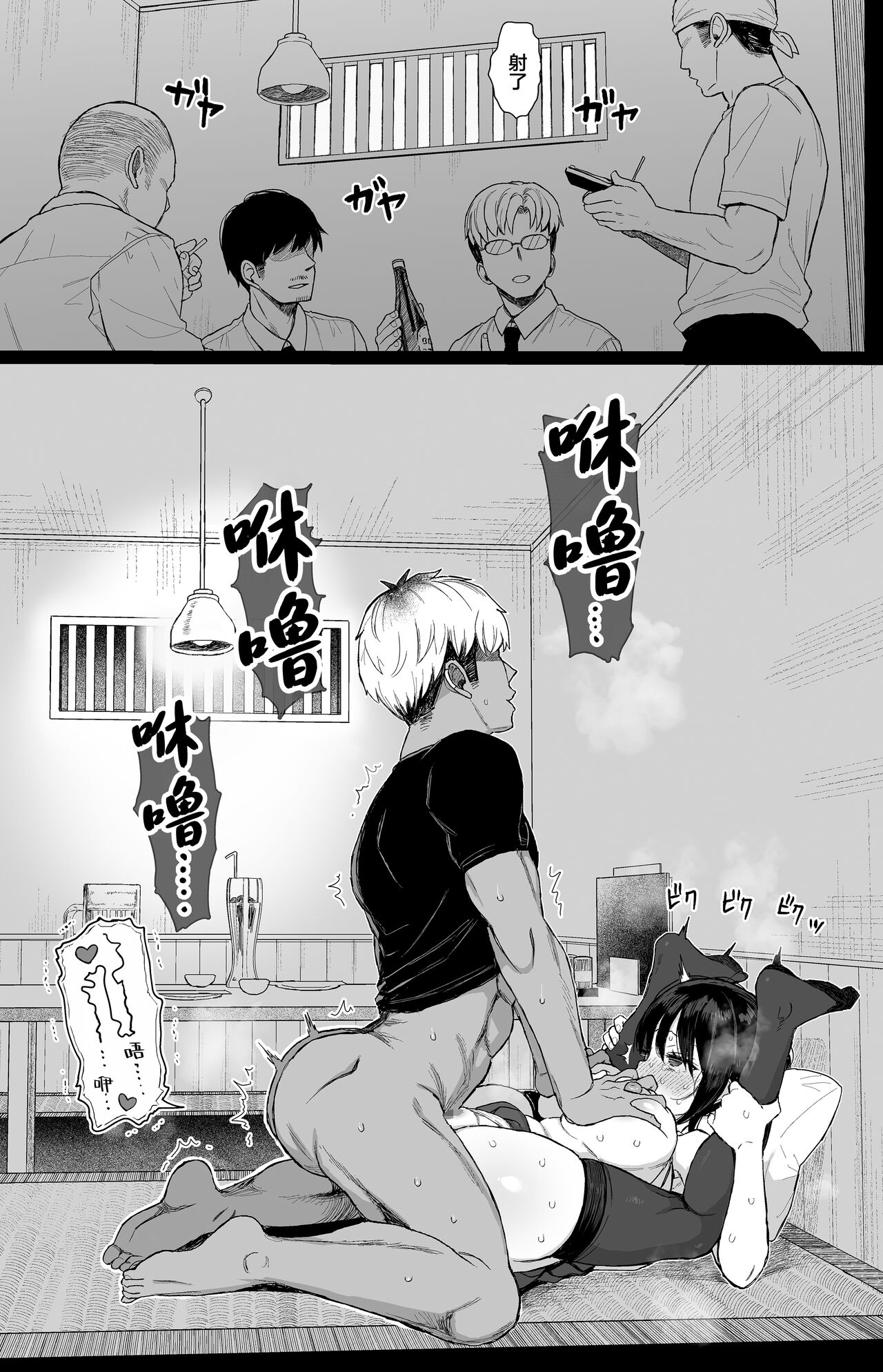 [micro page (Kuromotokun)] Hikaeme Kanojo Wa Kobamena+Omakei | 内向顺从的女友拒绝不了NTR+附页 [Chinese] [白杨汉化组] [Digital] numero di immagine  26