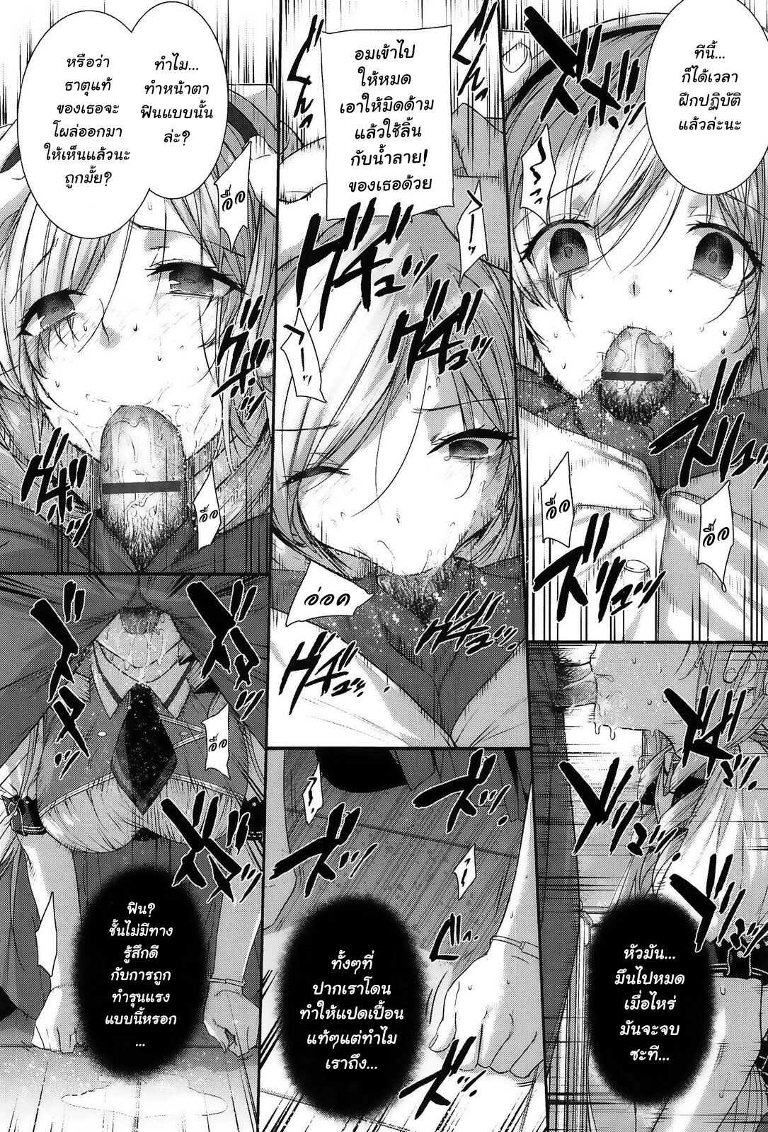 [Katsurai Yoshiaki] Choukyourankou (KokuHaku BLACK Rubbers) [Thai ภาษาไทย] numero di immagine  14