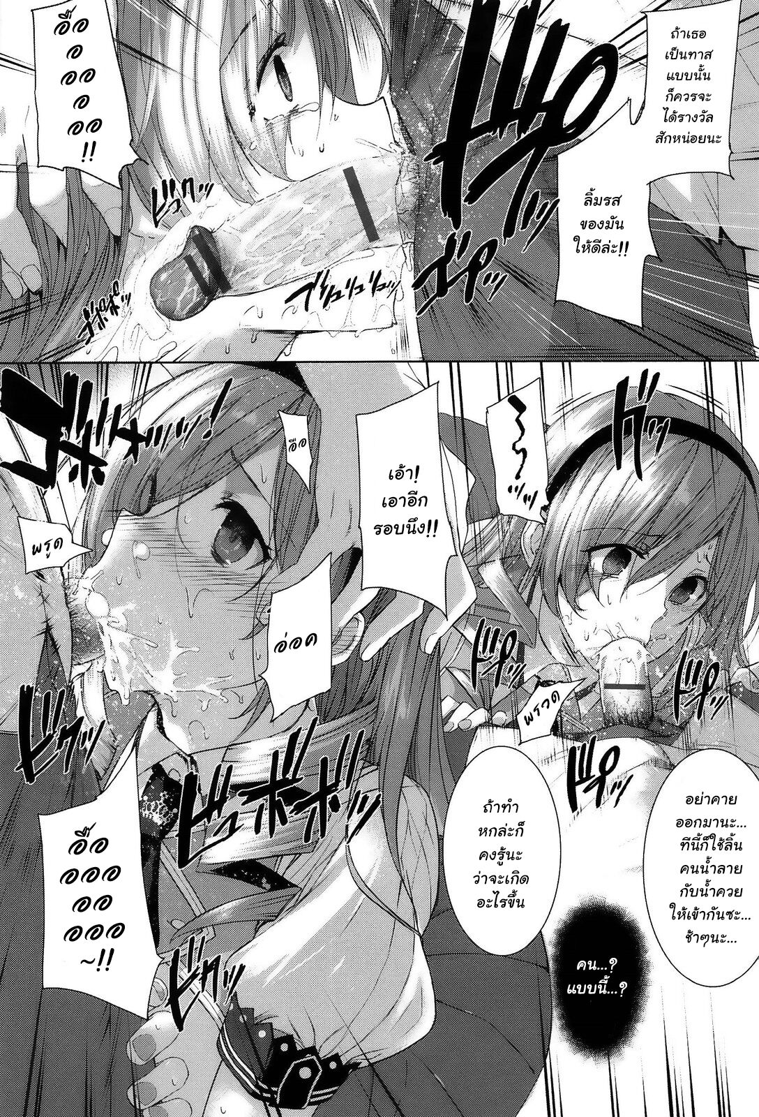 [Katsurai Yoshiaki] Choukyourankou (KokuHaku BLACK Rubbers) [Thai ภาษาไทย] numero di immagine  15