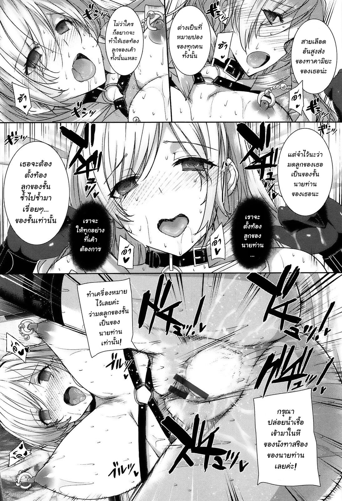 [Katsurai Yoshiaki] Choukyourankou (KokuHaku BLACK Rubbers) [Thai ภาษาไทย] numero di immagine  31