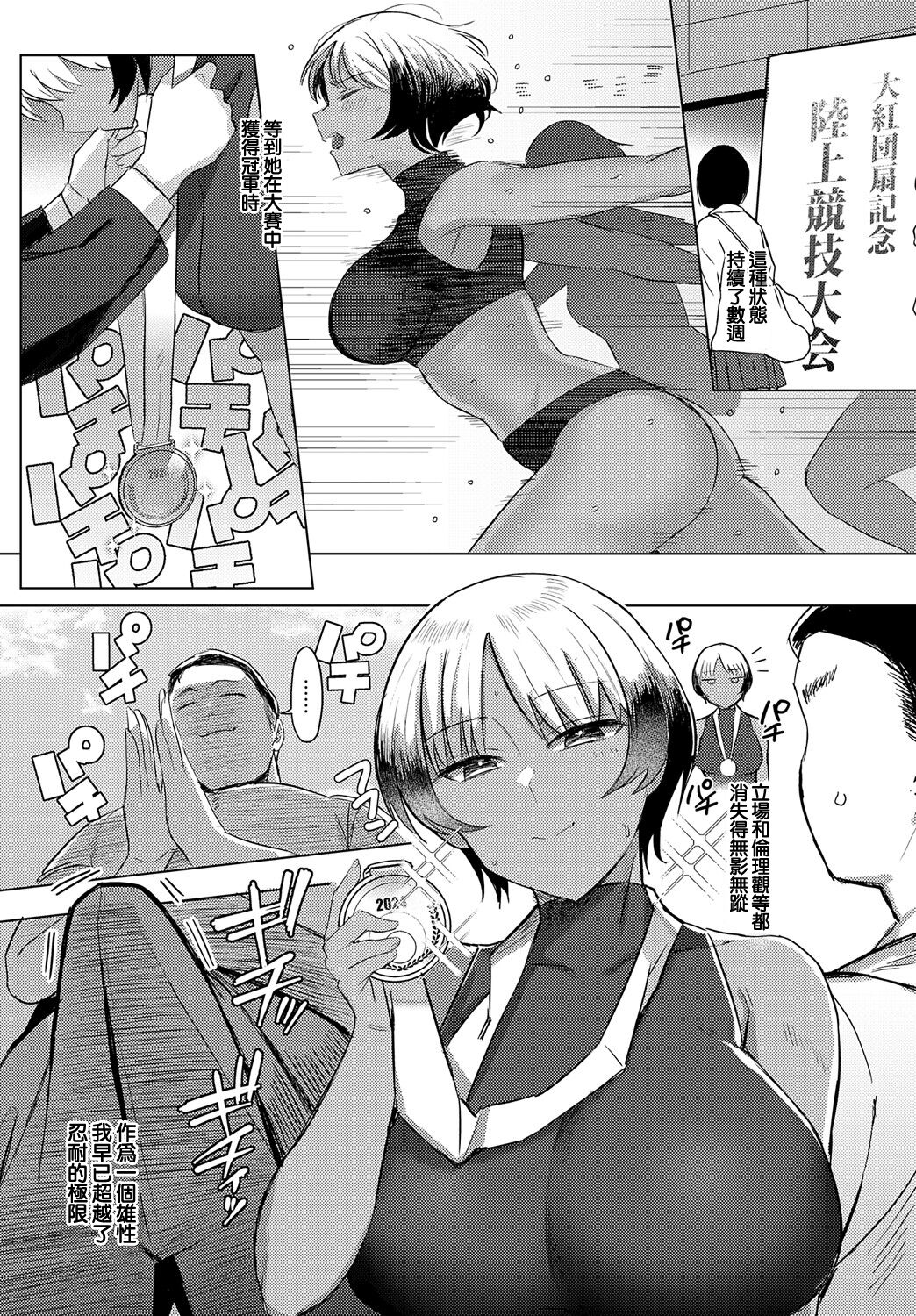 [Ashita] Shio na Kanojo no Approach (COMIC Anthurium 2024-09) [Chinese] [Digital] 图片编号 20