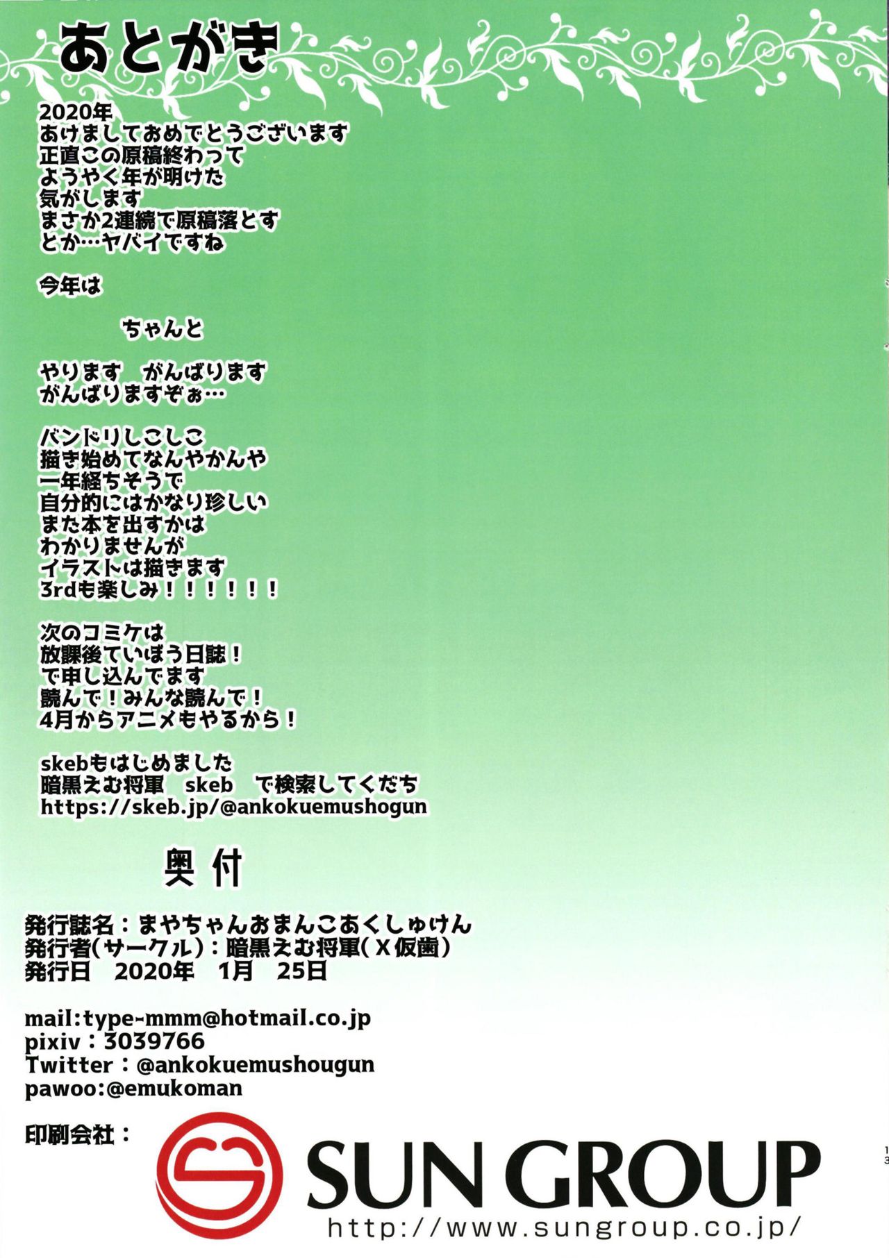 [Batten Kariba (Ankoku Emu Shougun)] Maya-chan Omanko Akushuken | 마야 보지 악수권 (BanG Dream!) [Korean] numero di immagine  14