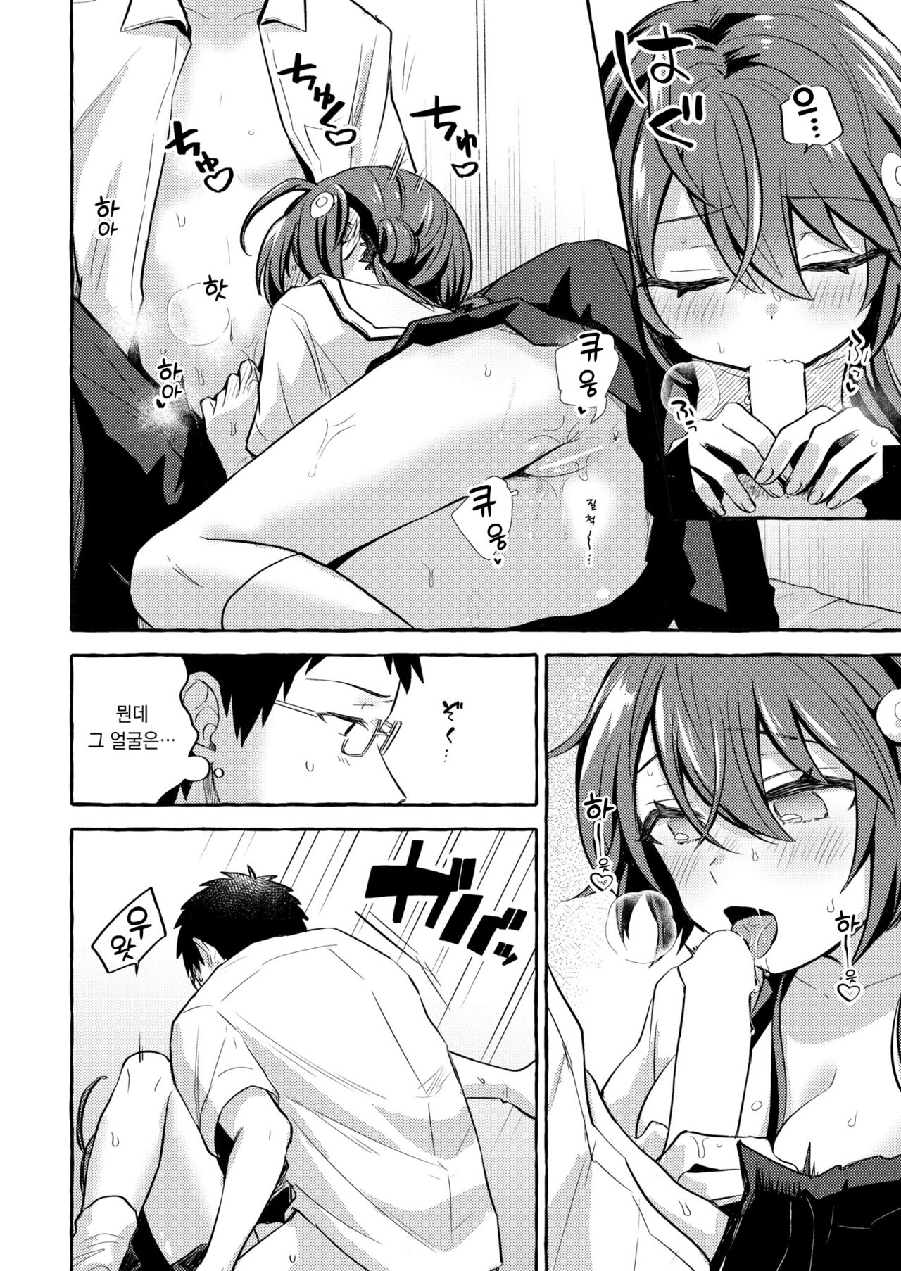 [hamaguchi mitama] hoshizaki touko ga wakaranai | 호시자키 토우코를 모르겠어 (Comic Kaien VOL.12)  [Korean] [Digital] 이미지 번호 14