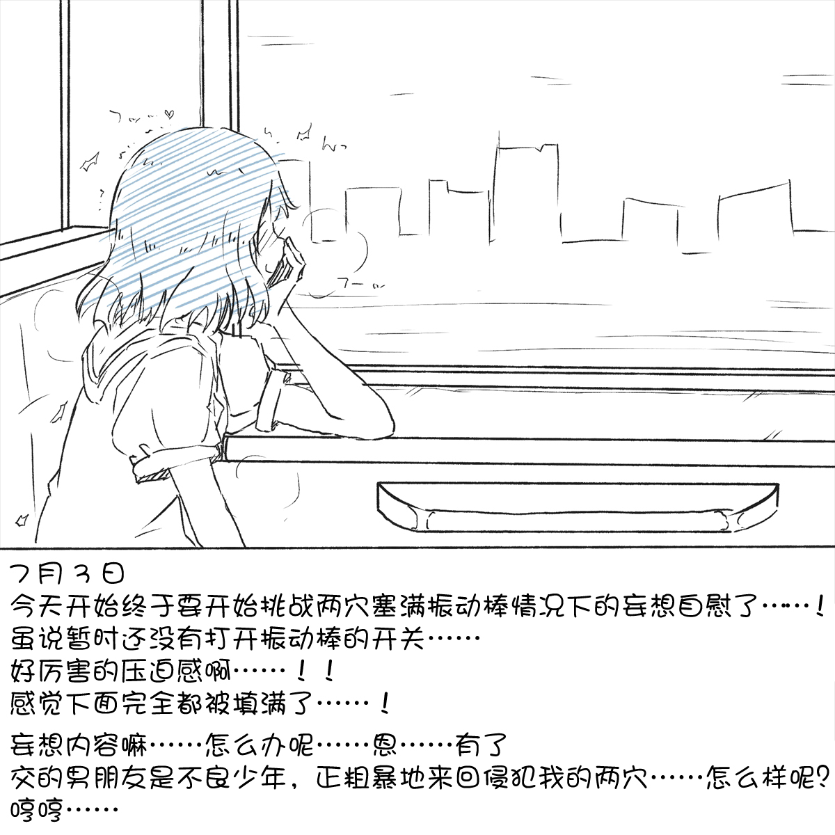 [Akaishi Shiroishi]  My Train Commute To School Was Boring, So I 坐车上学太无聊了所以我开始妄想自慰[Chinese][零食汉化组] numero di immagine  8