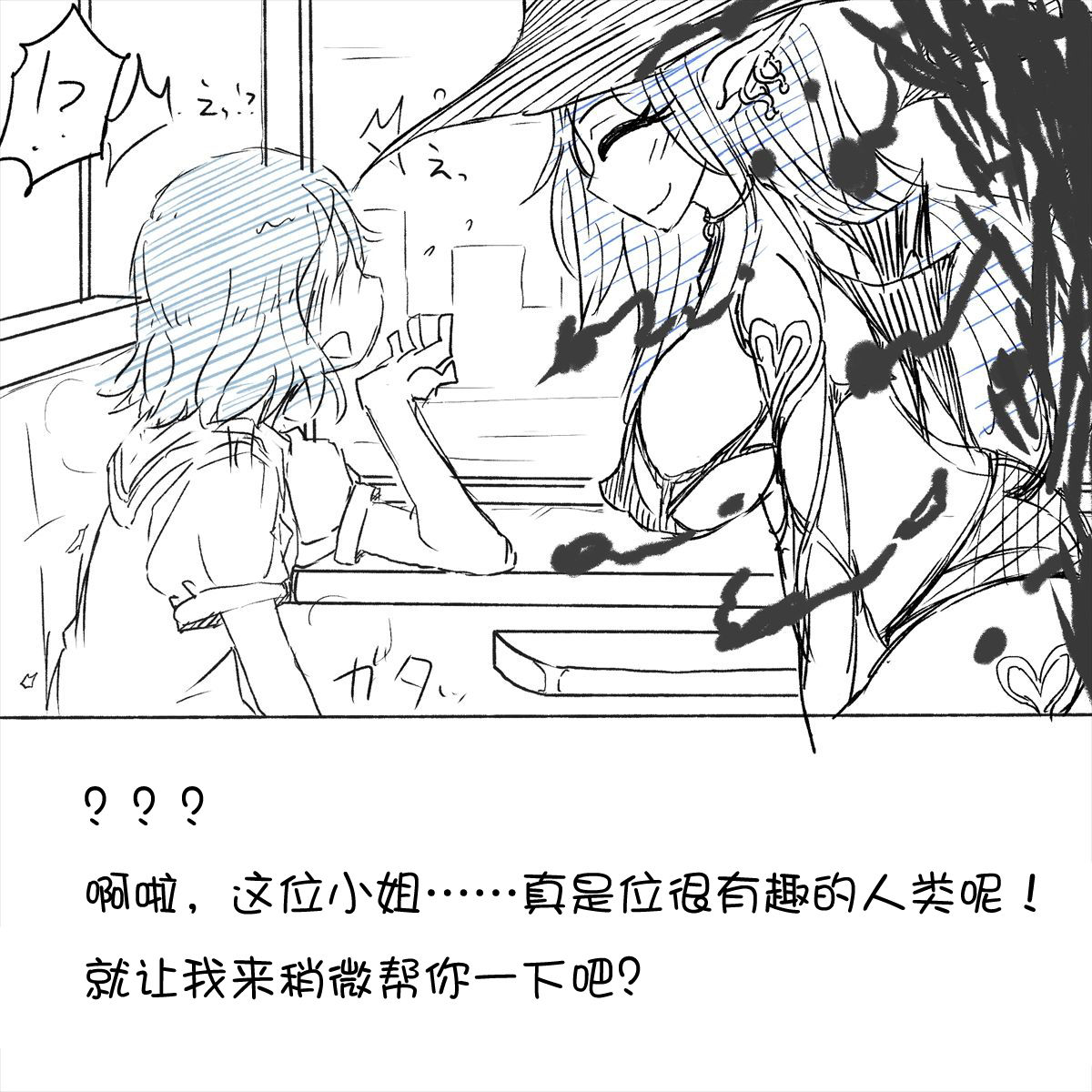 [Akaishi Shiroishi]  My Train Commute To School Was Boring, So I 坐车上学太无聊了所以我开始妄想自慰[Chinese][零食汉化组] numero di immagine  9