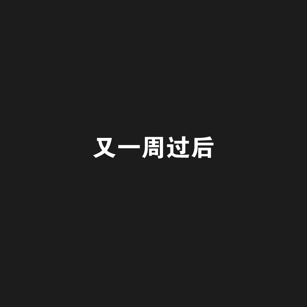 [Akaishi Shiroishi]  My Train Commute To School Was Boring, So I 坐车上学太无聊了所以我开始妄想自慰[Chinese][零食汉化组] numero di immagine  19