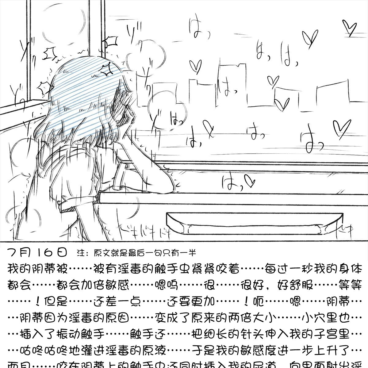 [Akaishi Shiroishi]  My Train Commute To School Was Boring, So I 坐车上学太无聊了所以我开始妄想自慰[Chinese][零食汉化组] numero di immagine  20