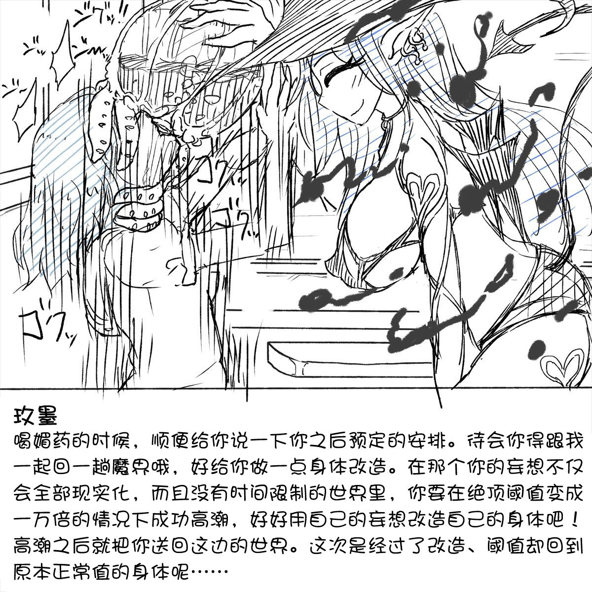 [Akaishi Shiroishi]  My Train Commute To School Was Boring, So I 坐车上学太无聊了所以我开始妄想自慰[Chinese][零食汉化组] numero di immagine  23