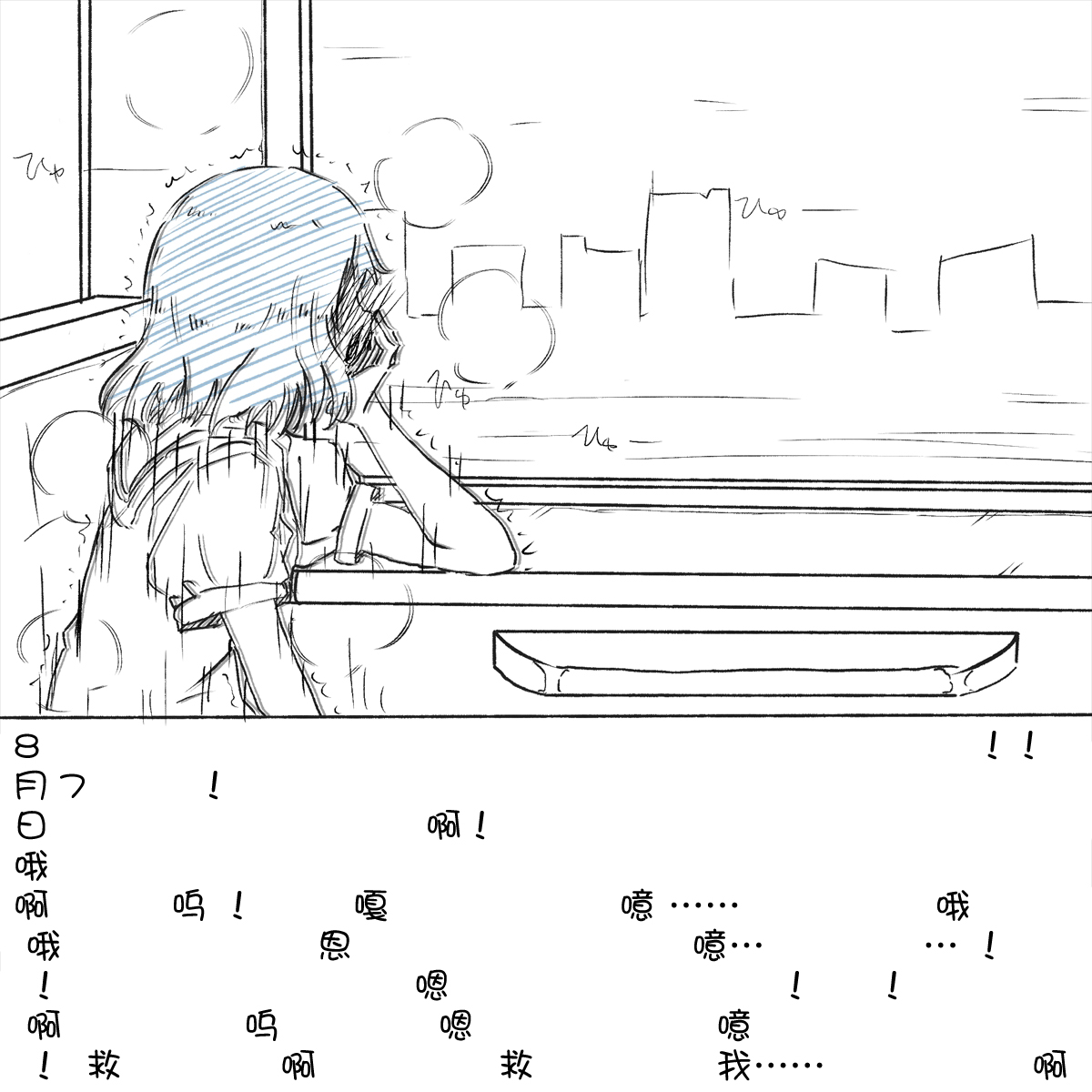 [Akaishi Shiroishi]  My Train Commute To School Was Boring, So I 坐车上学太无聊了所以我开始妄想自慰[Chinese][零食汉化组] numero di immagine  26