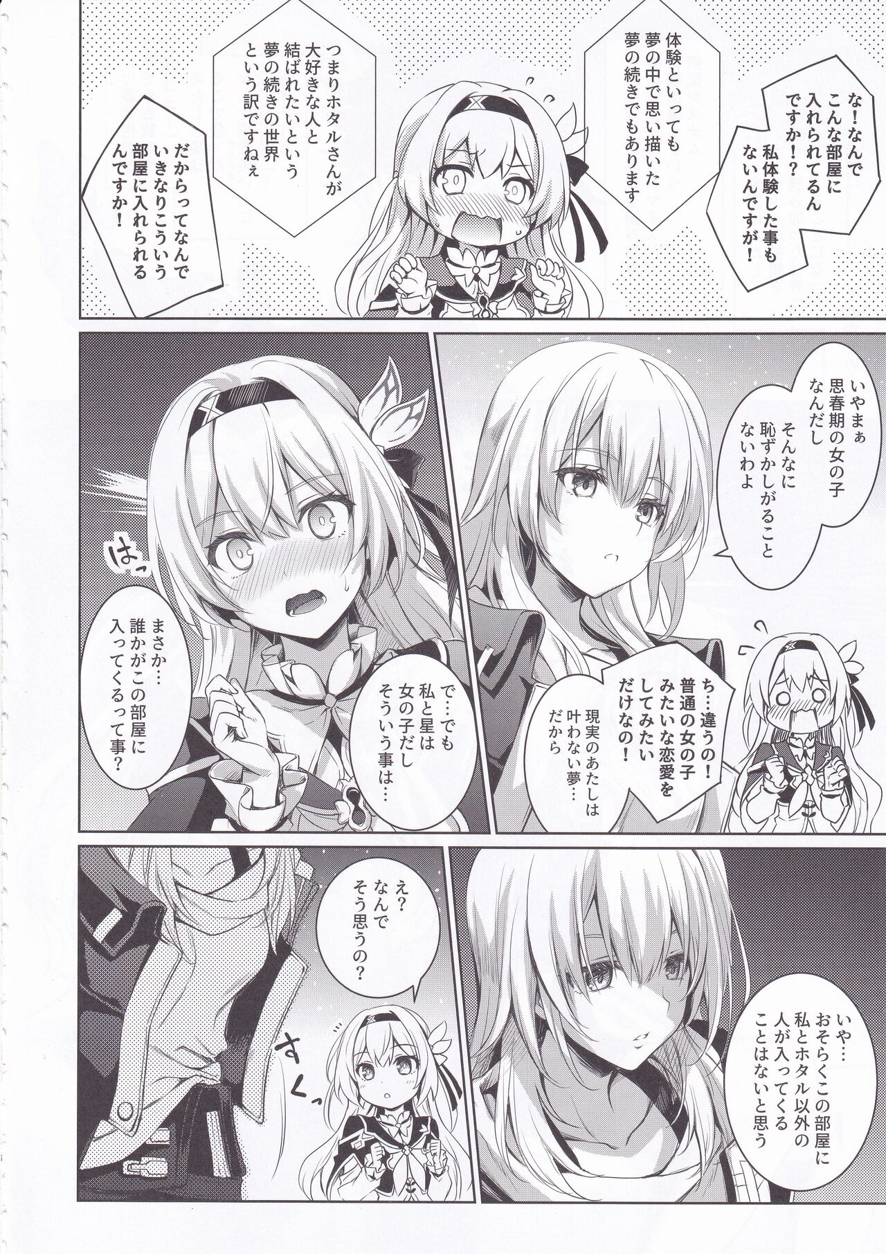 (C104) [DRAGON PANDA (Minase)] Firefly to Sex Shinai to Derarenai Heya ni Tojikomeraremashita (Honkai: Star Rail) imagen número 5