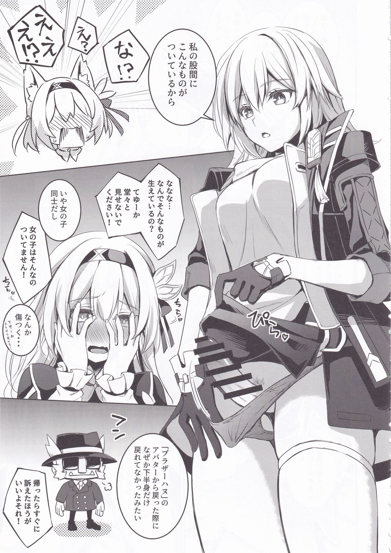 (C104) [DRAGON PANDA (Minase)] Firefly to Sex Shinai to Derarenai Heya ni Tojikomeraremashita (Honkai: Star Rail) imagen número 6