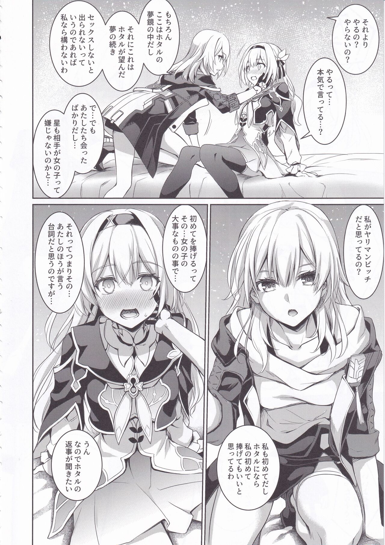 (C104) [DRAGON PANDA (Minase)] Firefly to Sex Shinai to Derarenai Heya ni Tojikomeraremashita (Honkai: Star Rail) imagen número 7