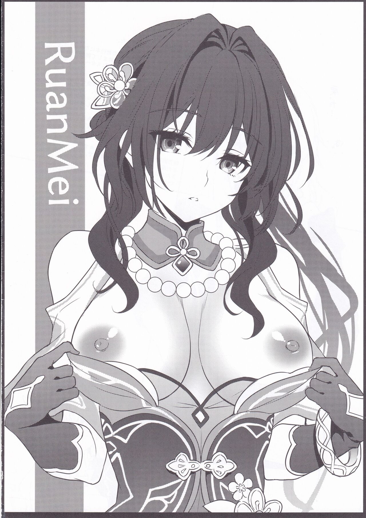 (C104) [DRAGON PANDA (Minase)] Firefly to Sex Shinai to Derarenai Heya ni Tojikomeraremashita (Honkai: Star Rail) imagen número 23