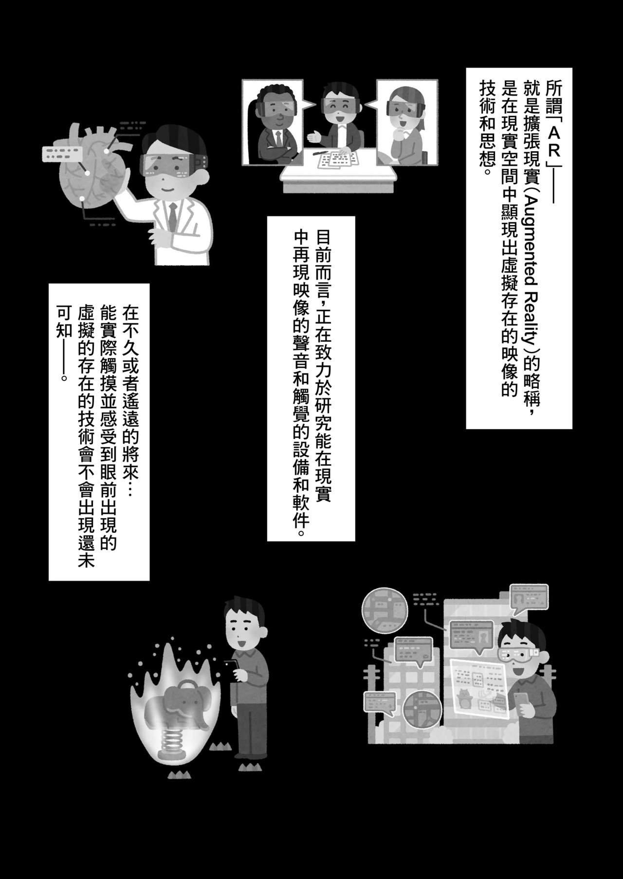 [azcat (Inamori)] 23-ji no XX (Nijisanji) [Chinese] [彩虹社报] [Digital] 图片编号 3